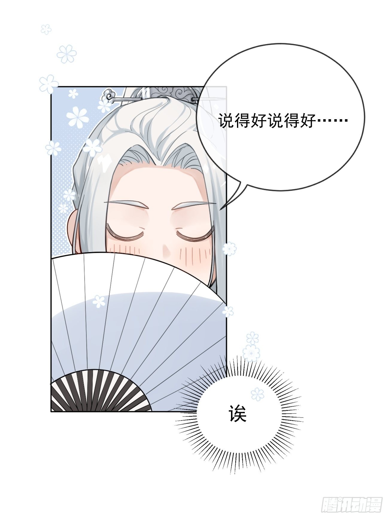 01.成为我的人吧！26