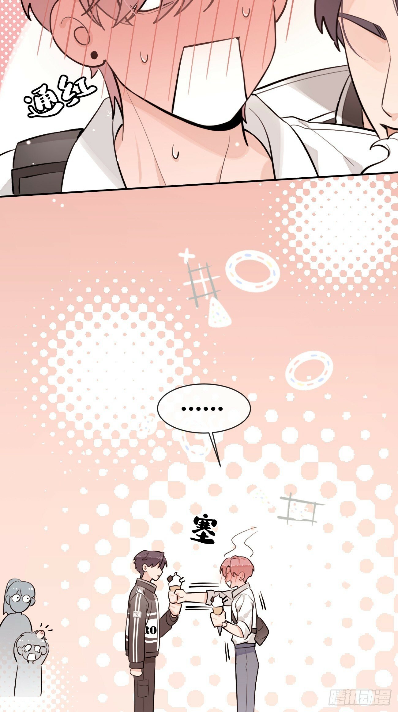 44.怦然心动41