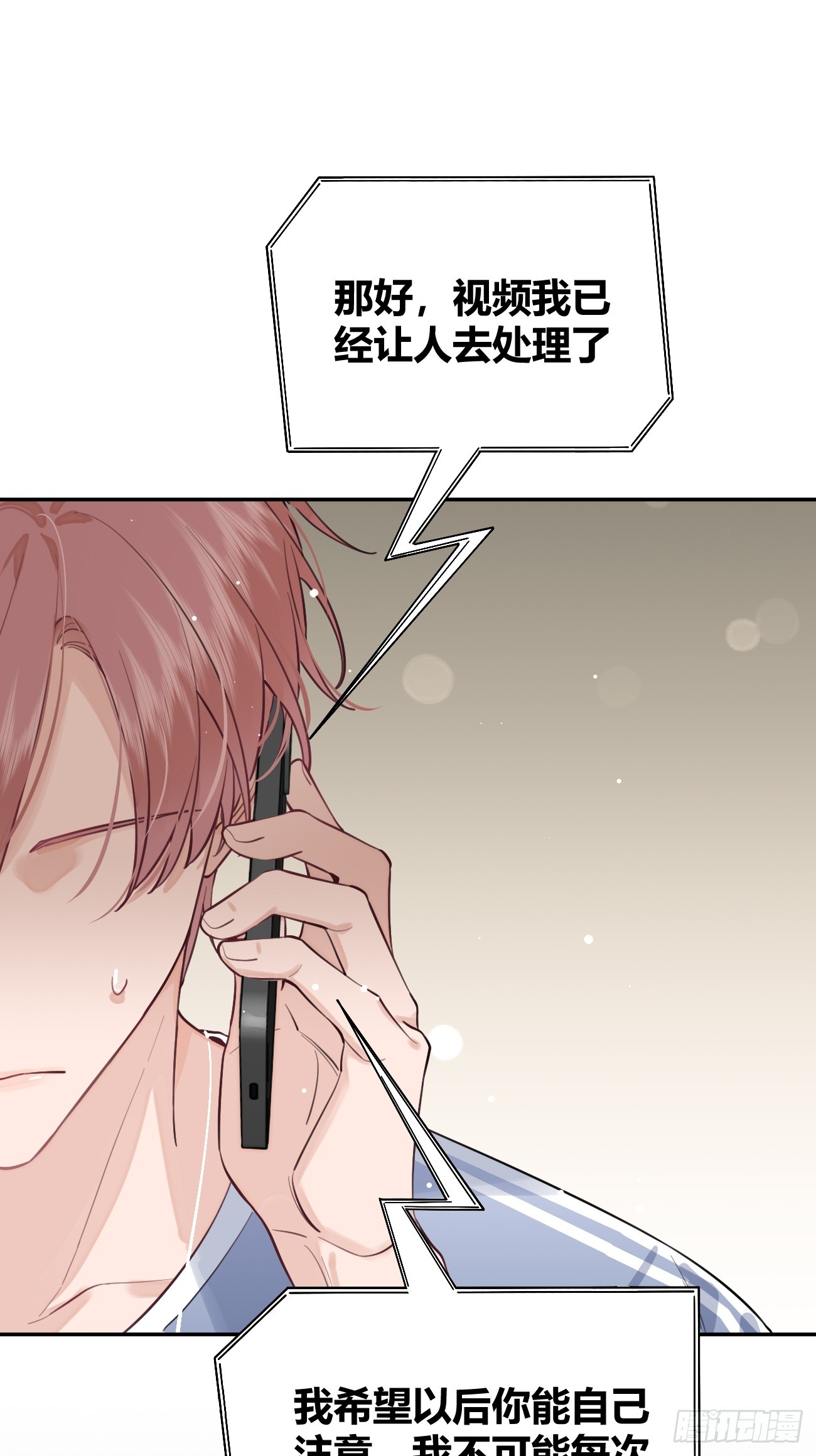 21.会喝酒吗？39
