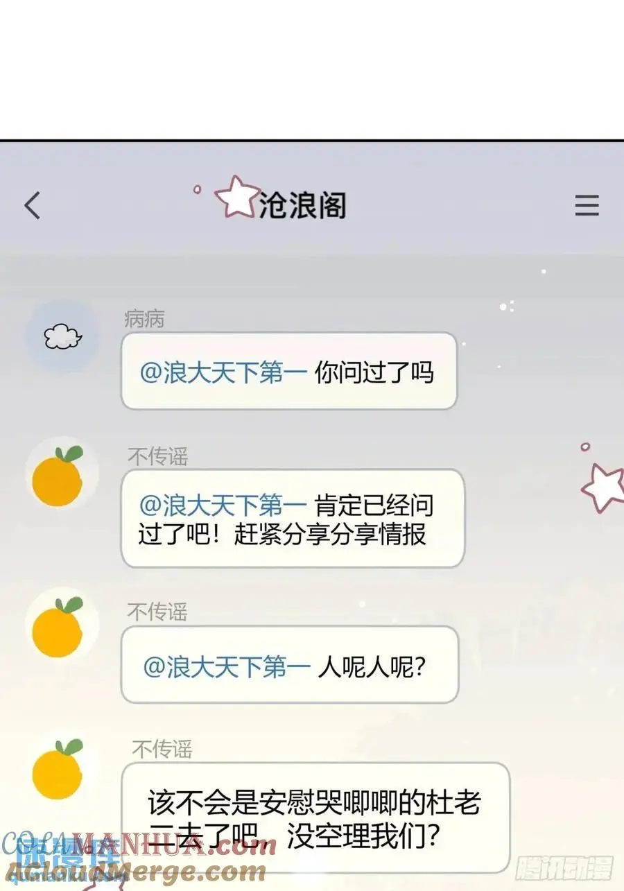 67.相遇30