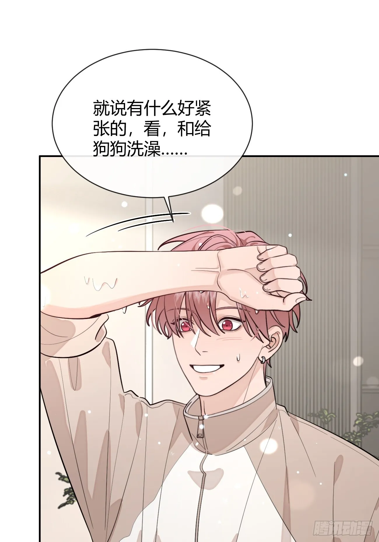 50. 狗狗的谢礼18