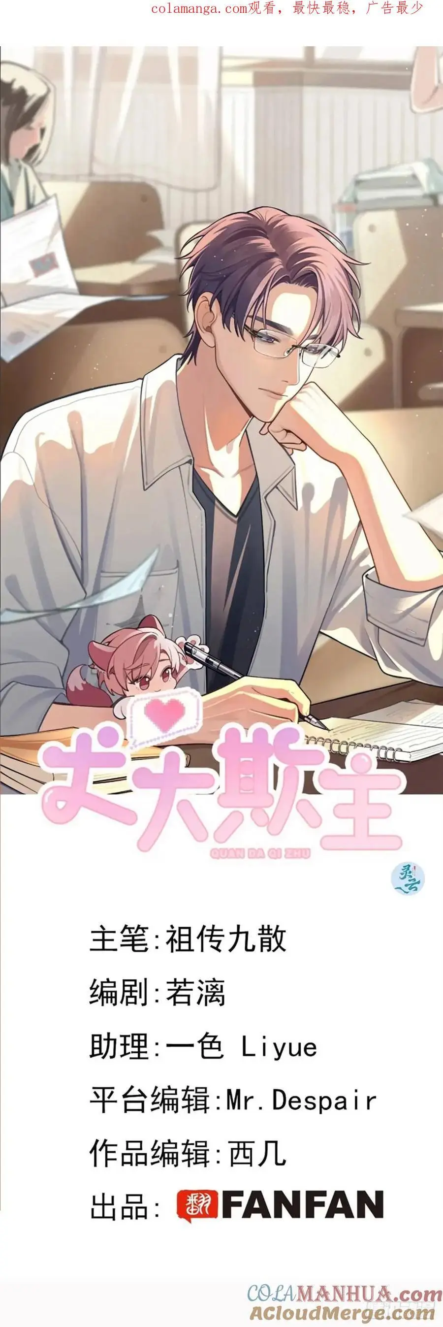 67.相遇0