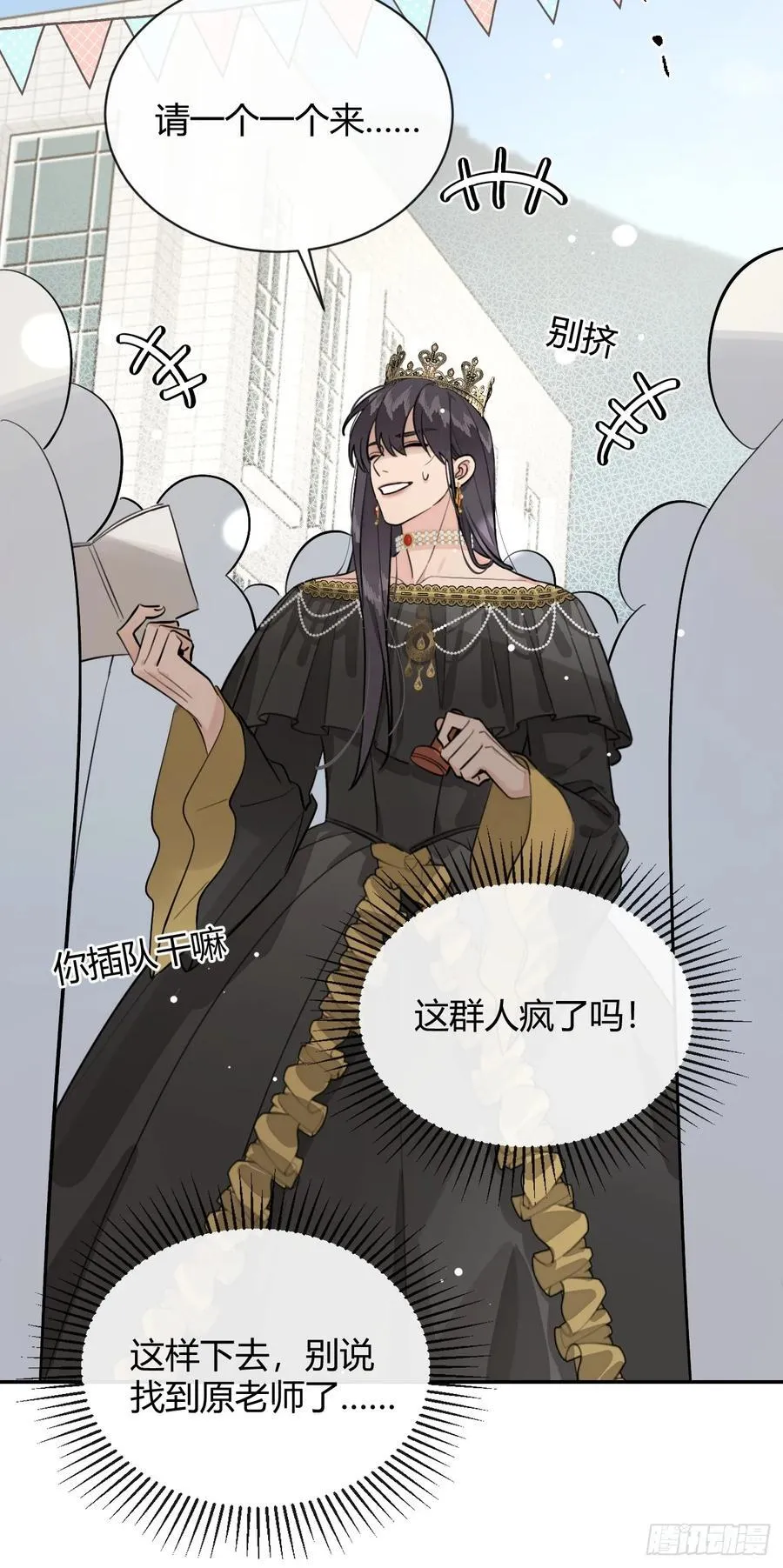 71.比公主矮的王子？！16