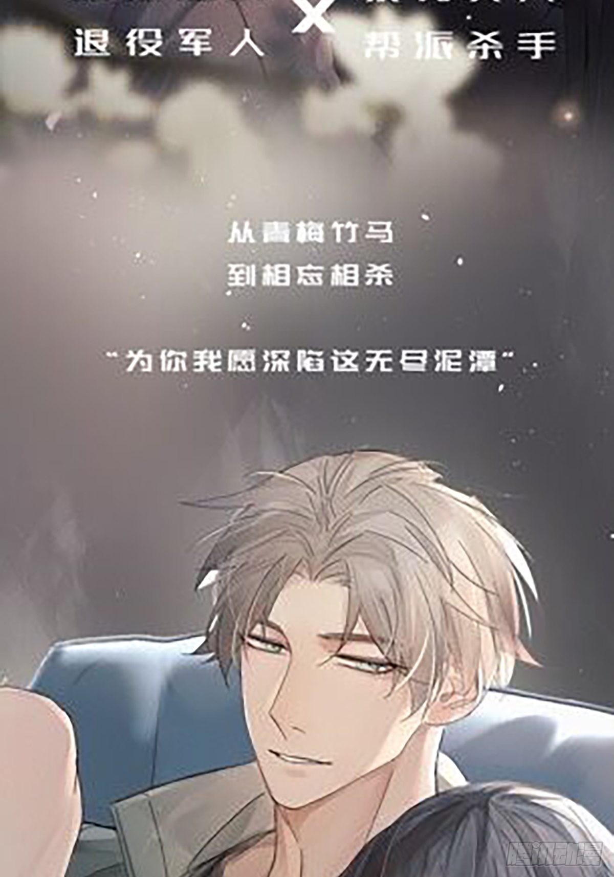 10.引狼入室60