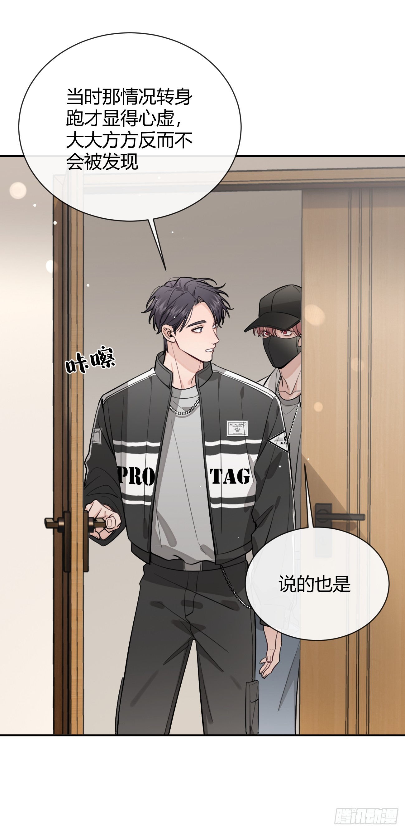 26.心动15
