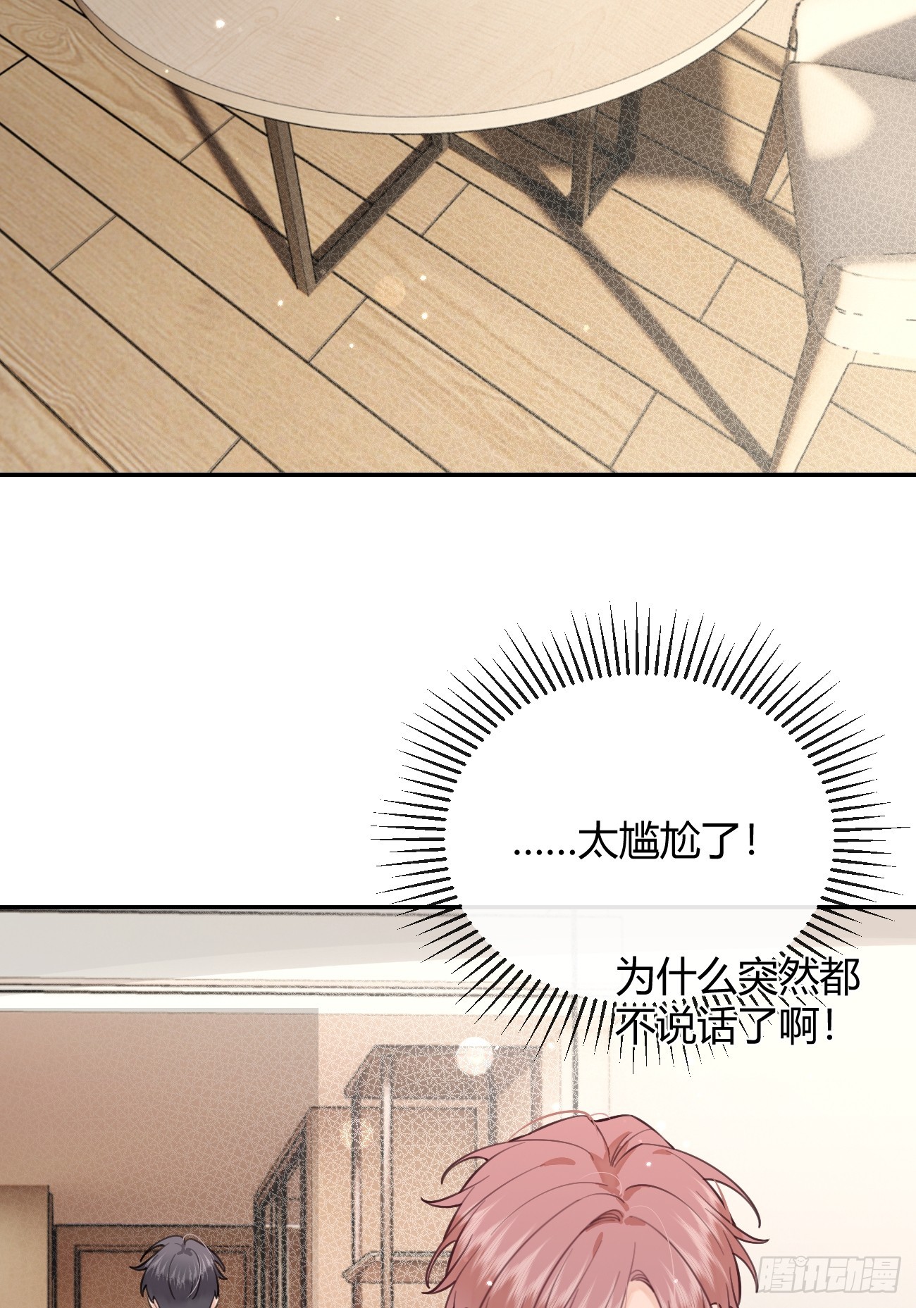 23.“大型犬”的安慰方法3