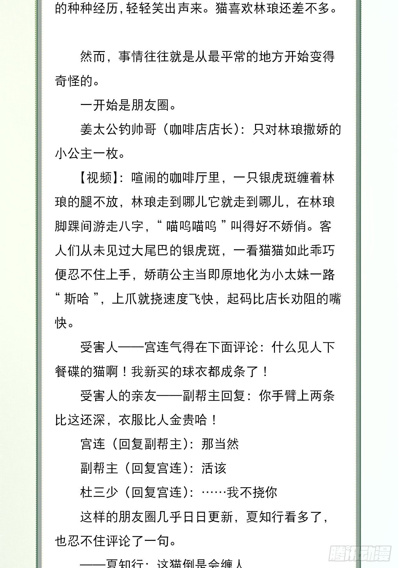 文字番外: 一只就够了7
