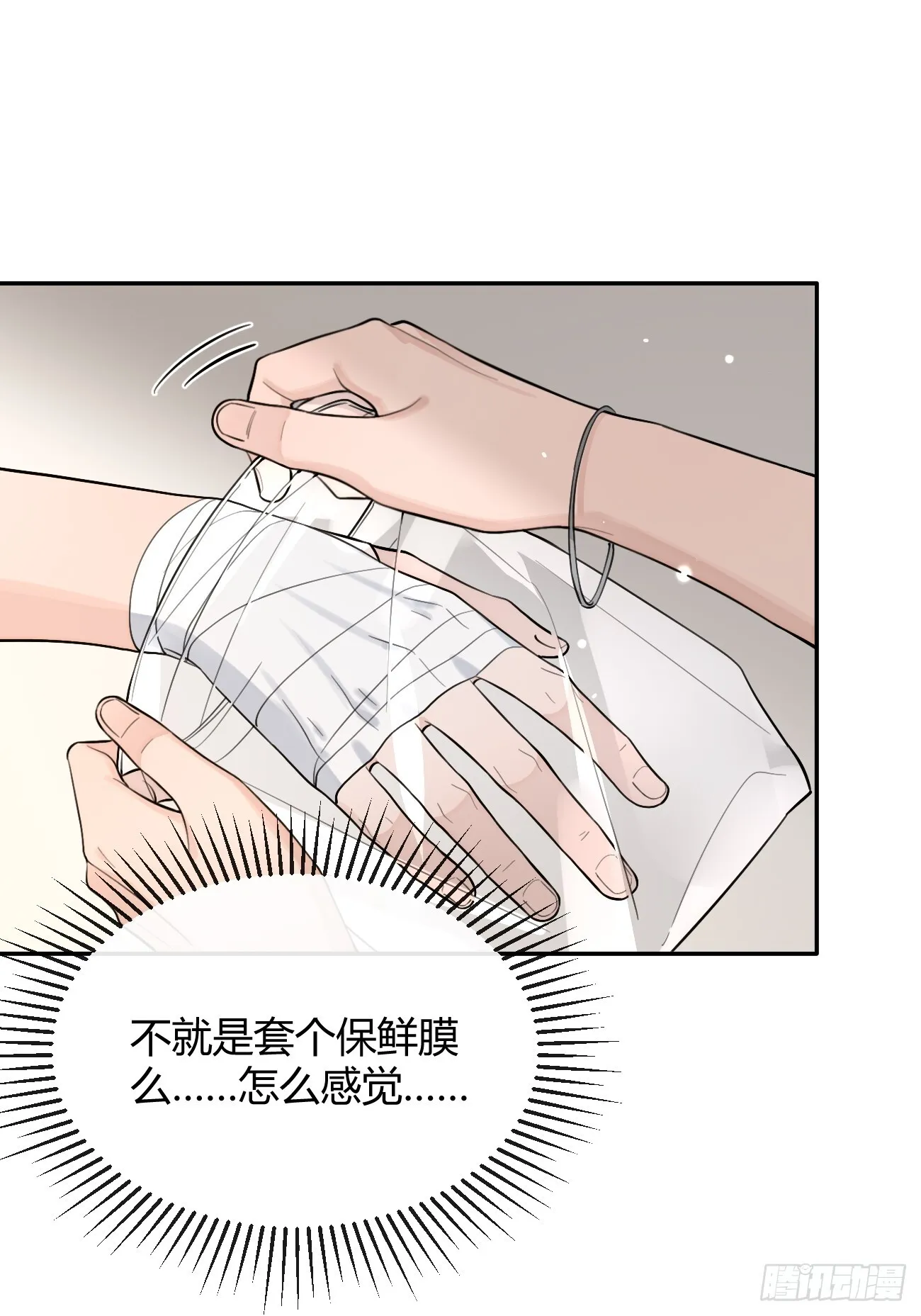 50. 狗狗的谢礼9