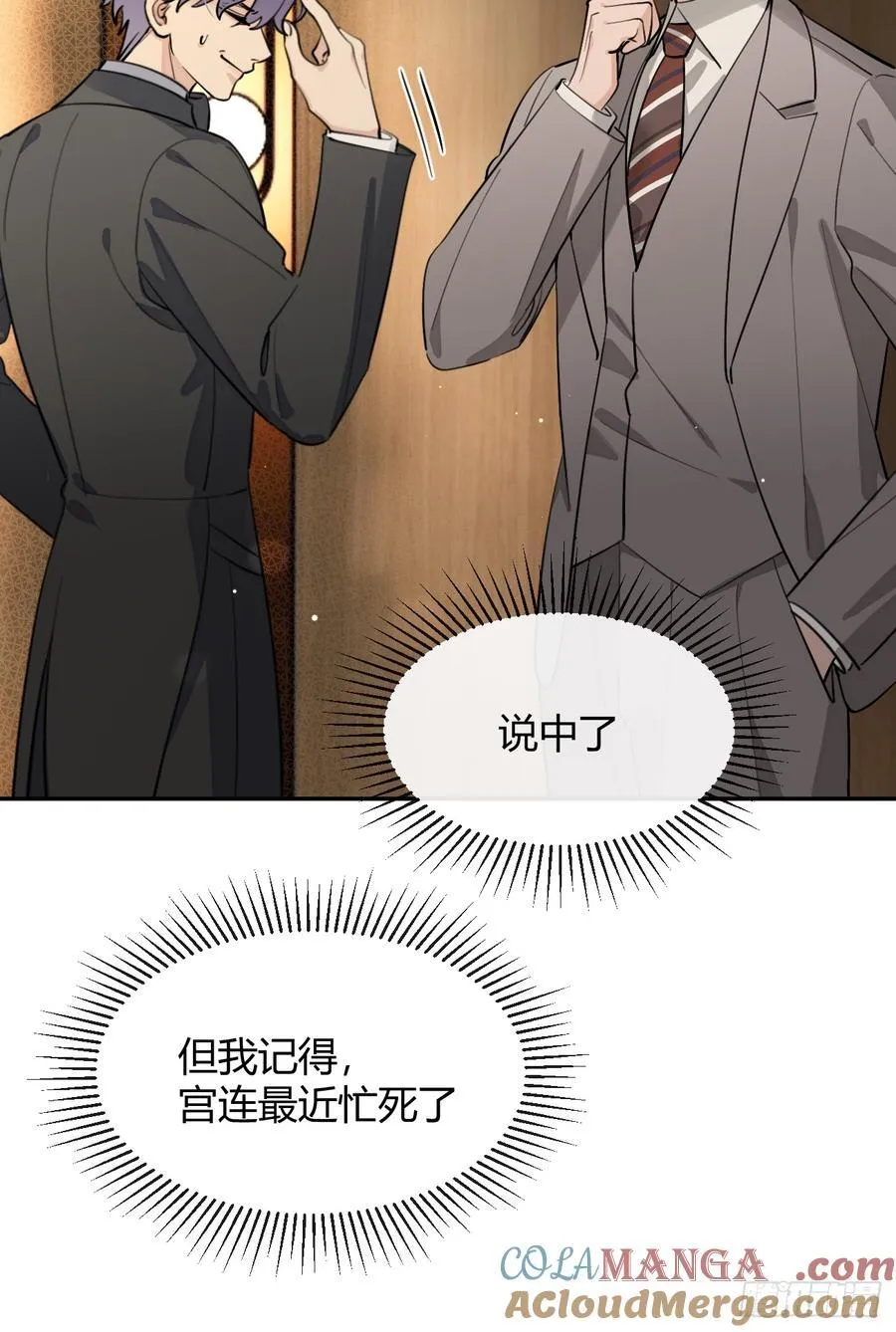 87.好像有些燥热？36