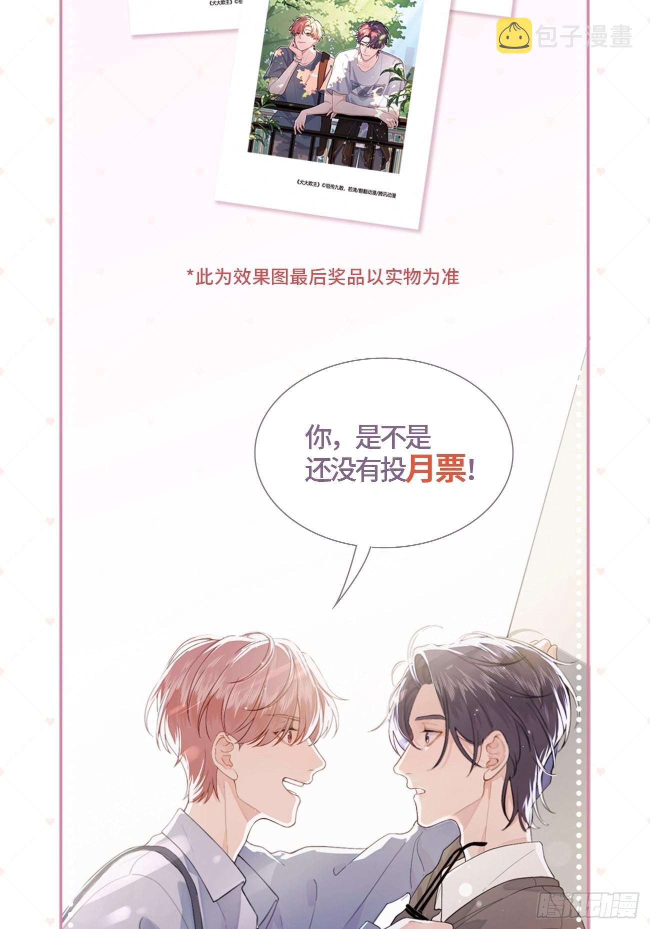 16.不想再被推开85