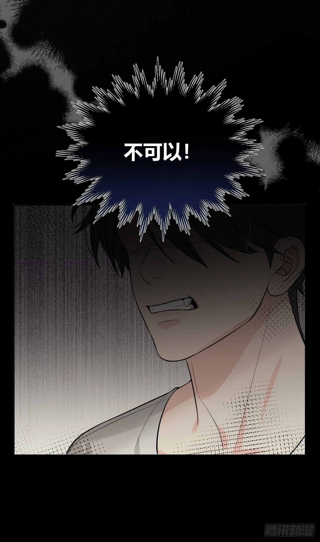 54.裂痕45