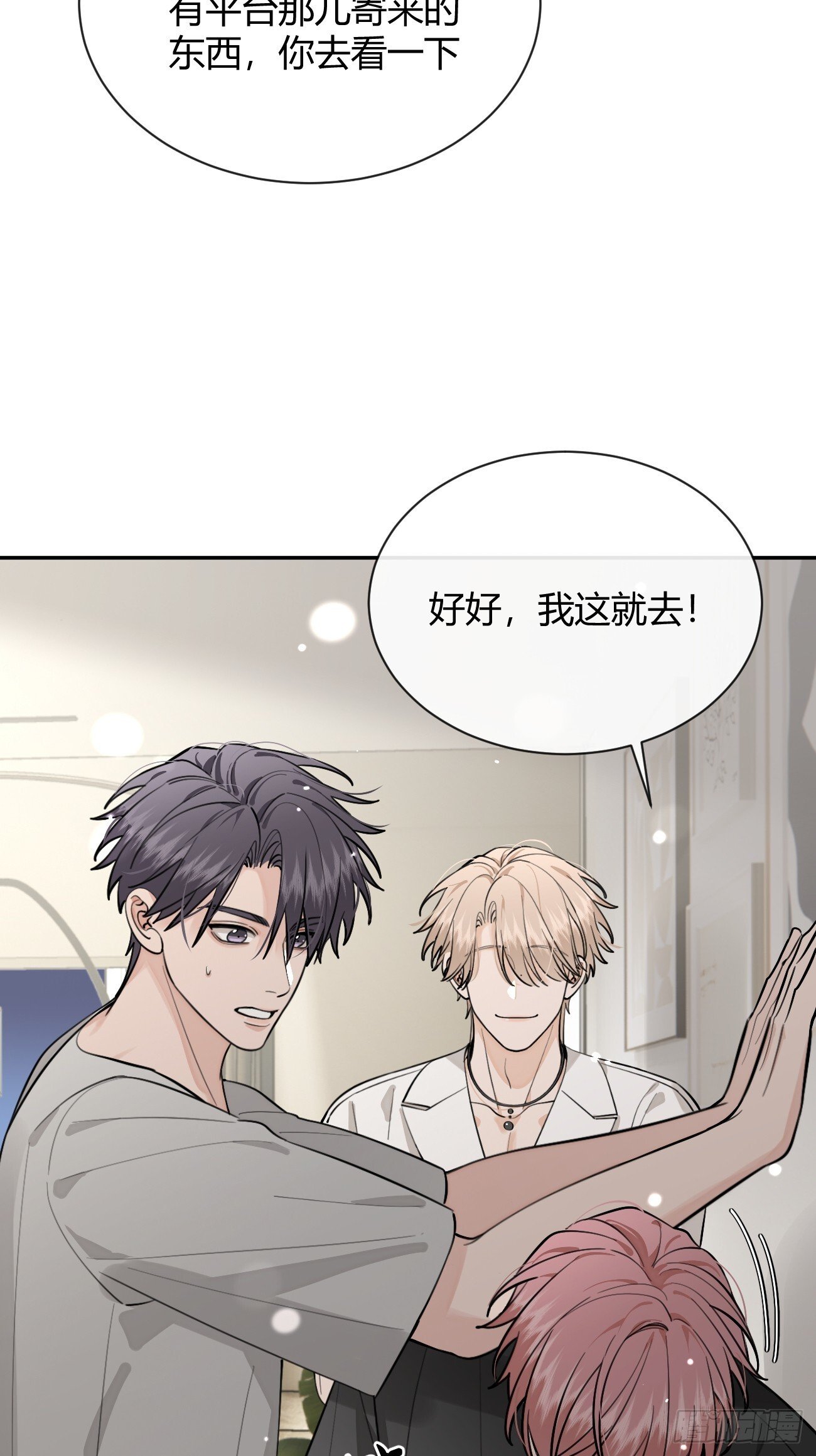 52. 学长的另一面29