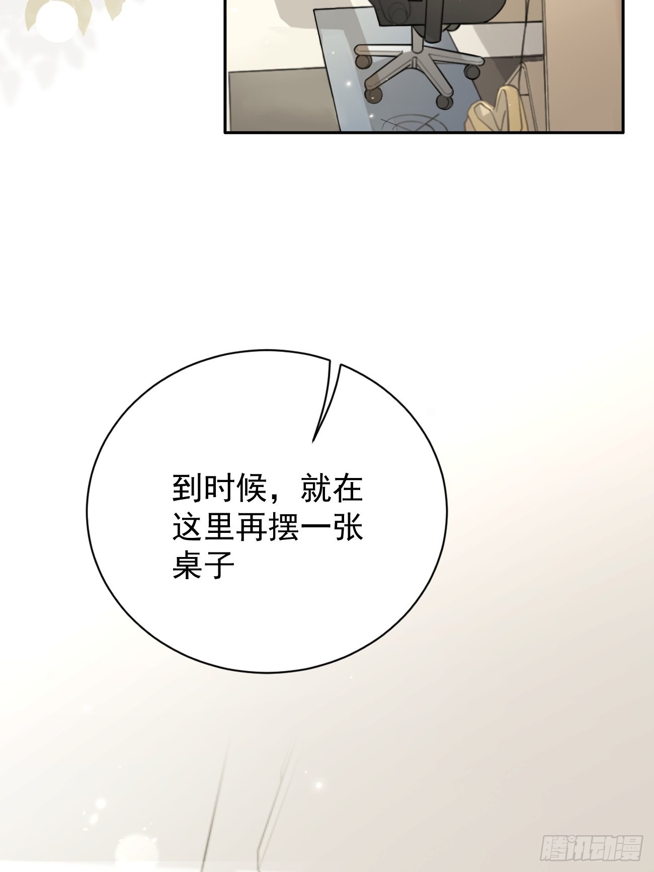 03.暗恋44