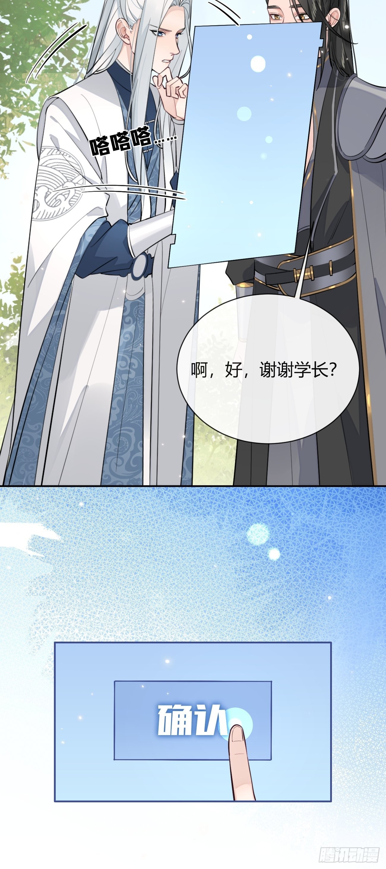 16.不想再被推开21