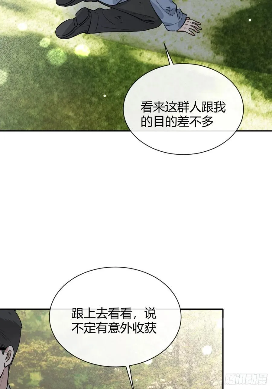 74.你是？！28