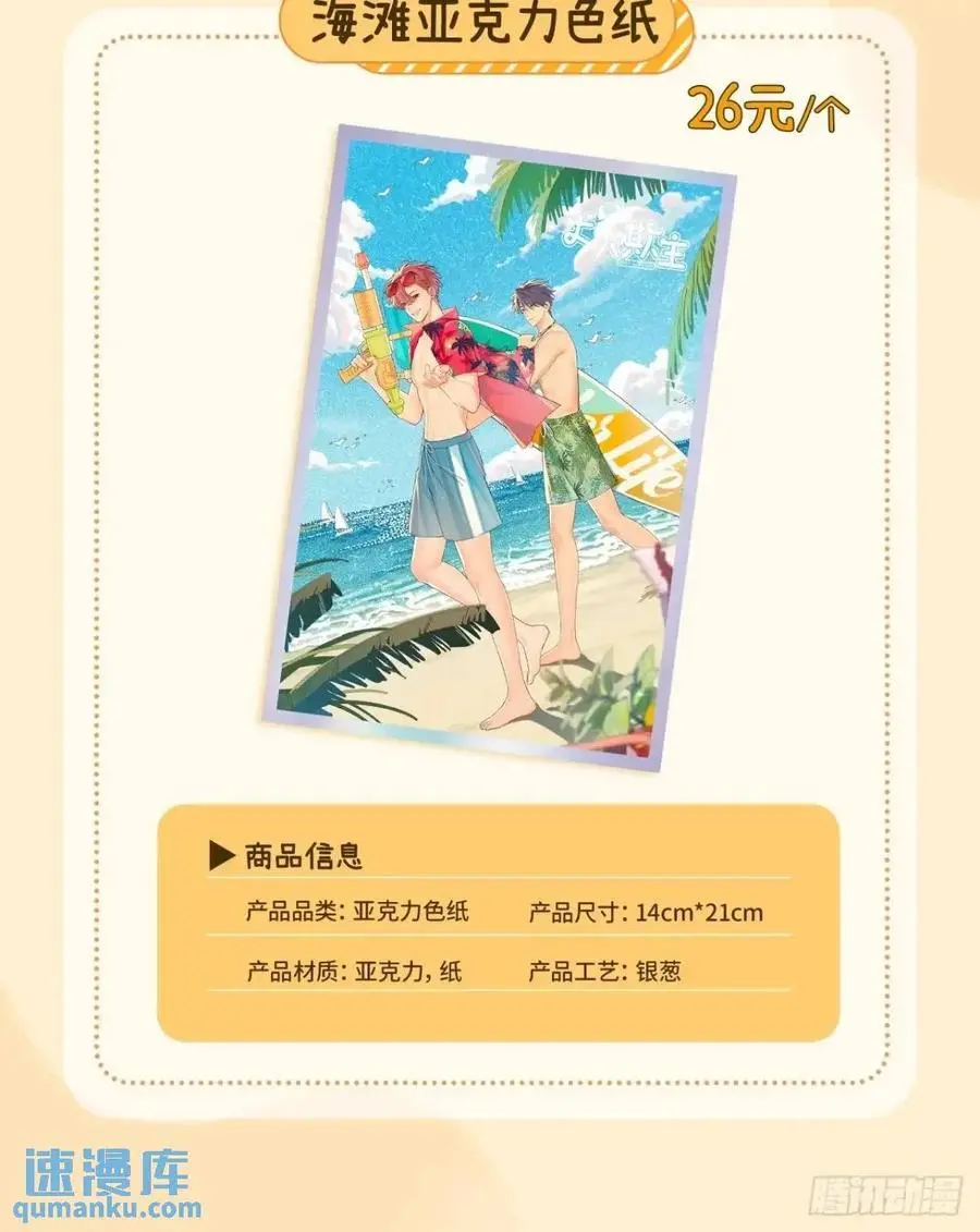 68.公主与王子58
