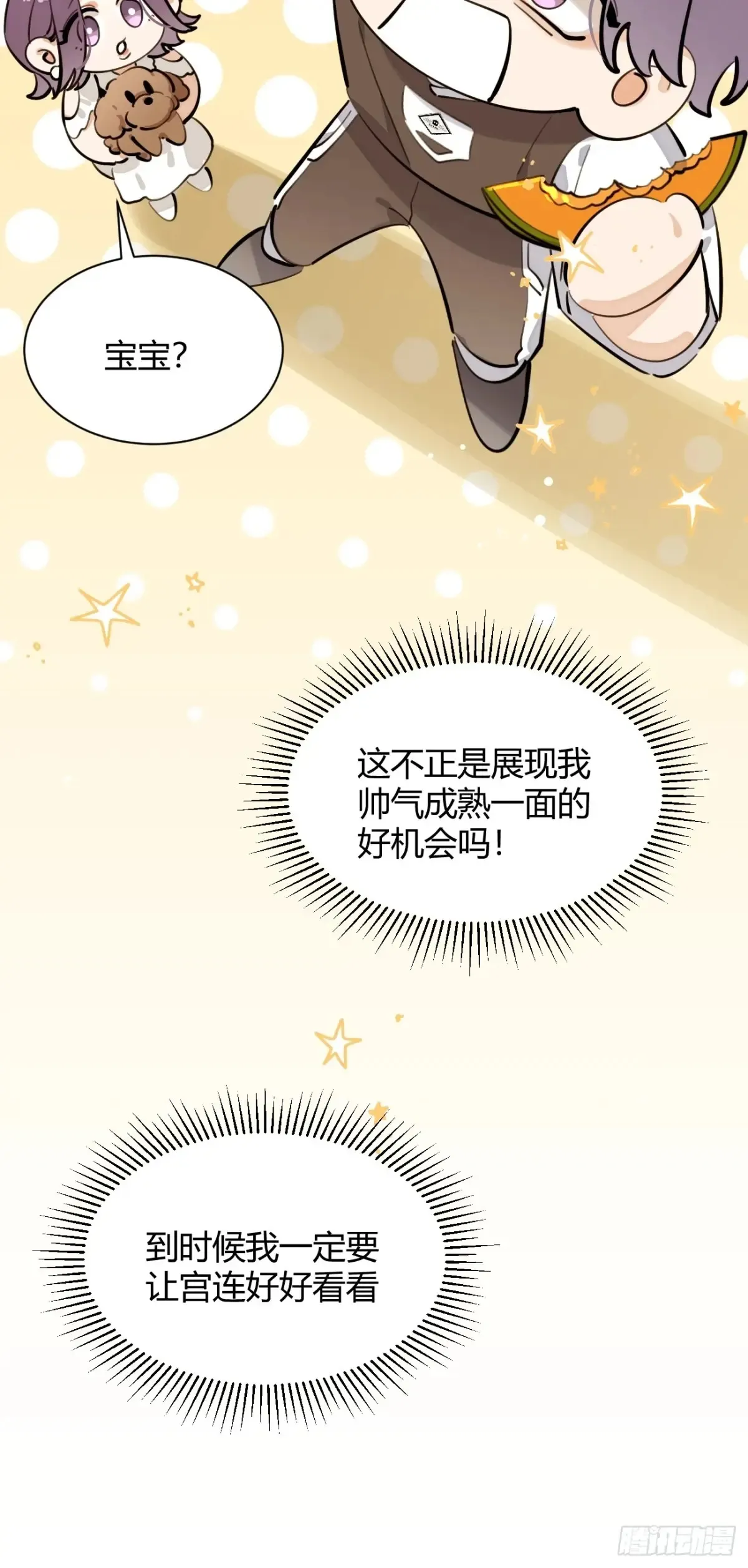 78.丢人37