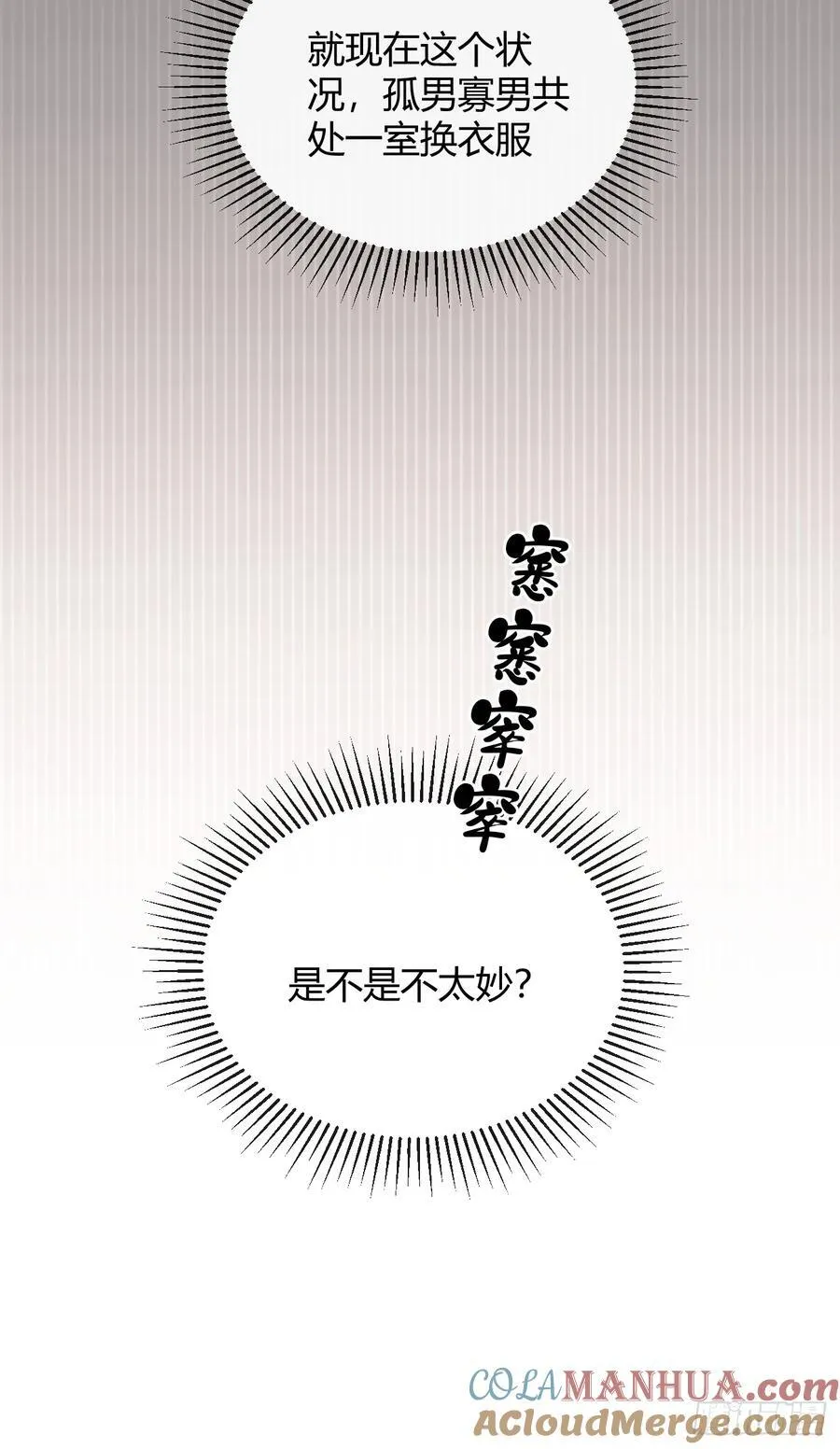 71.比公主矮的王子？！57