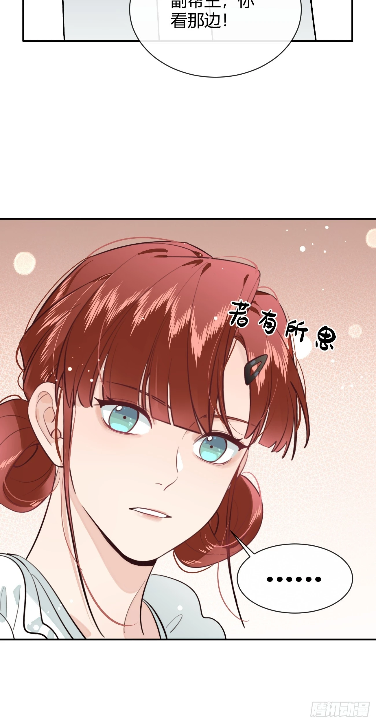 30. 狗血三角？51