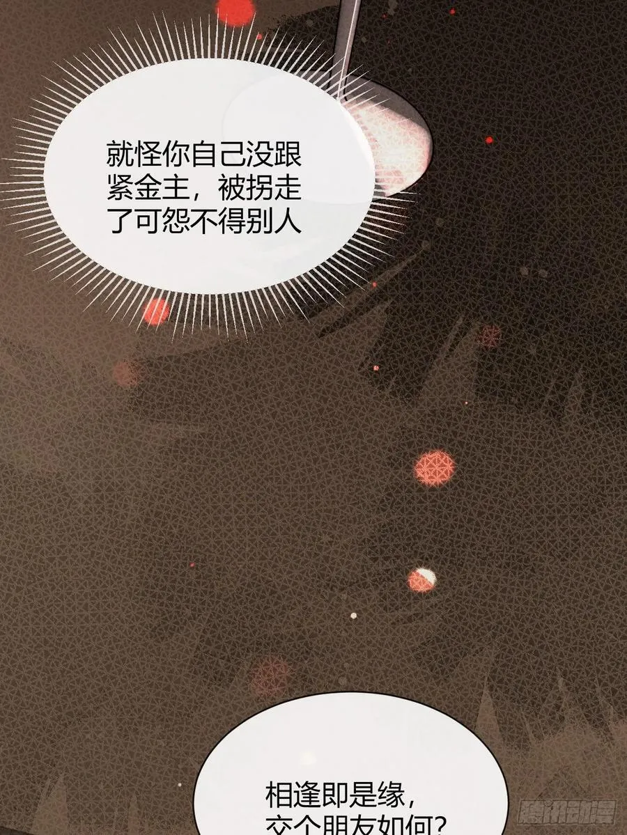 85.暗流涌动49