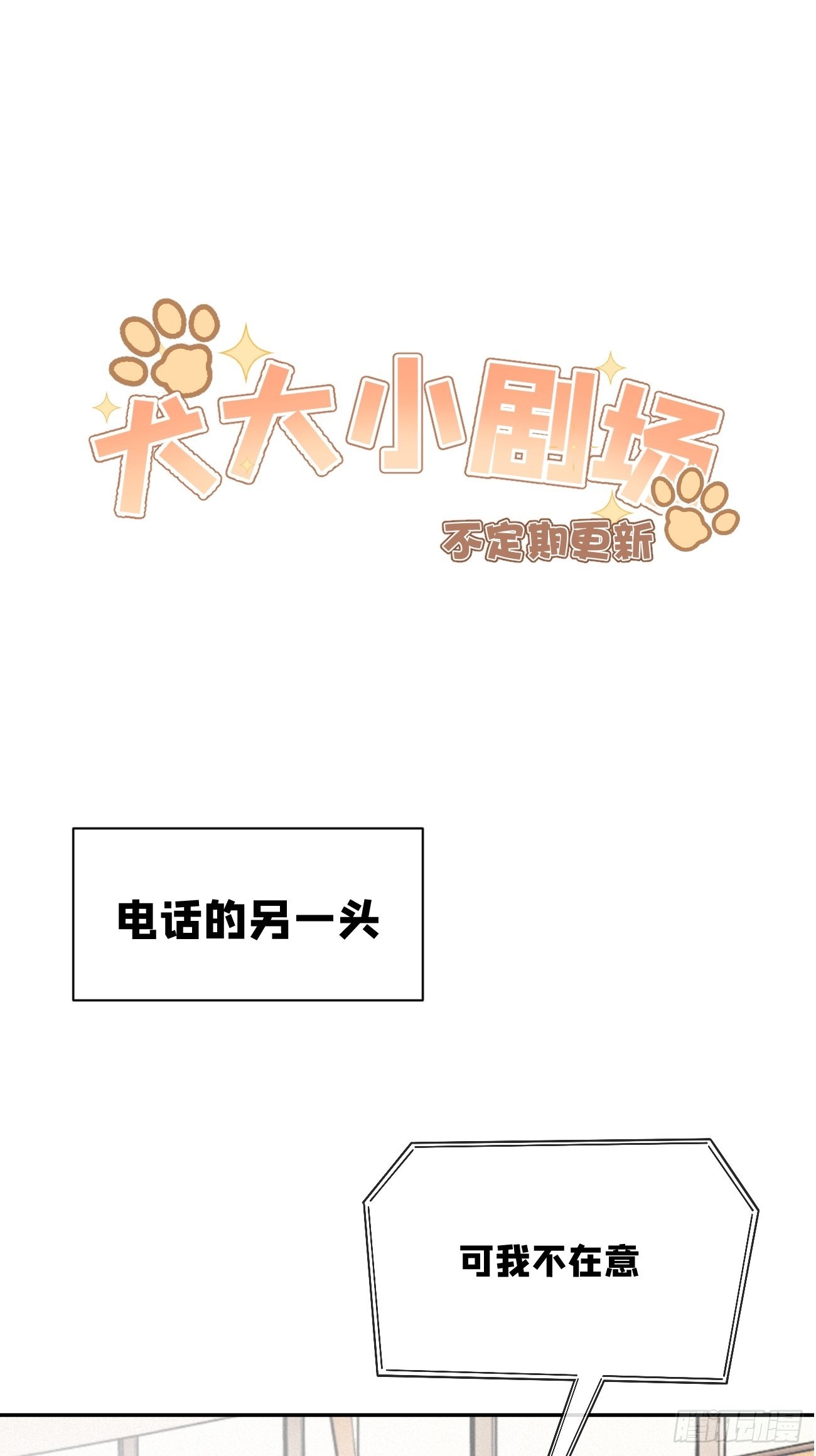 10.引狼入室49