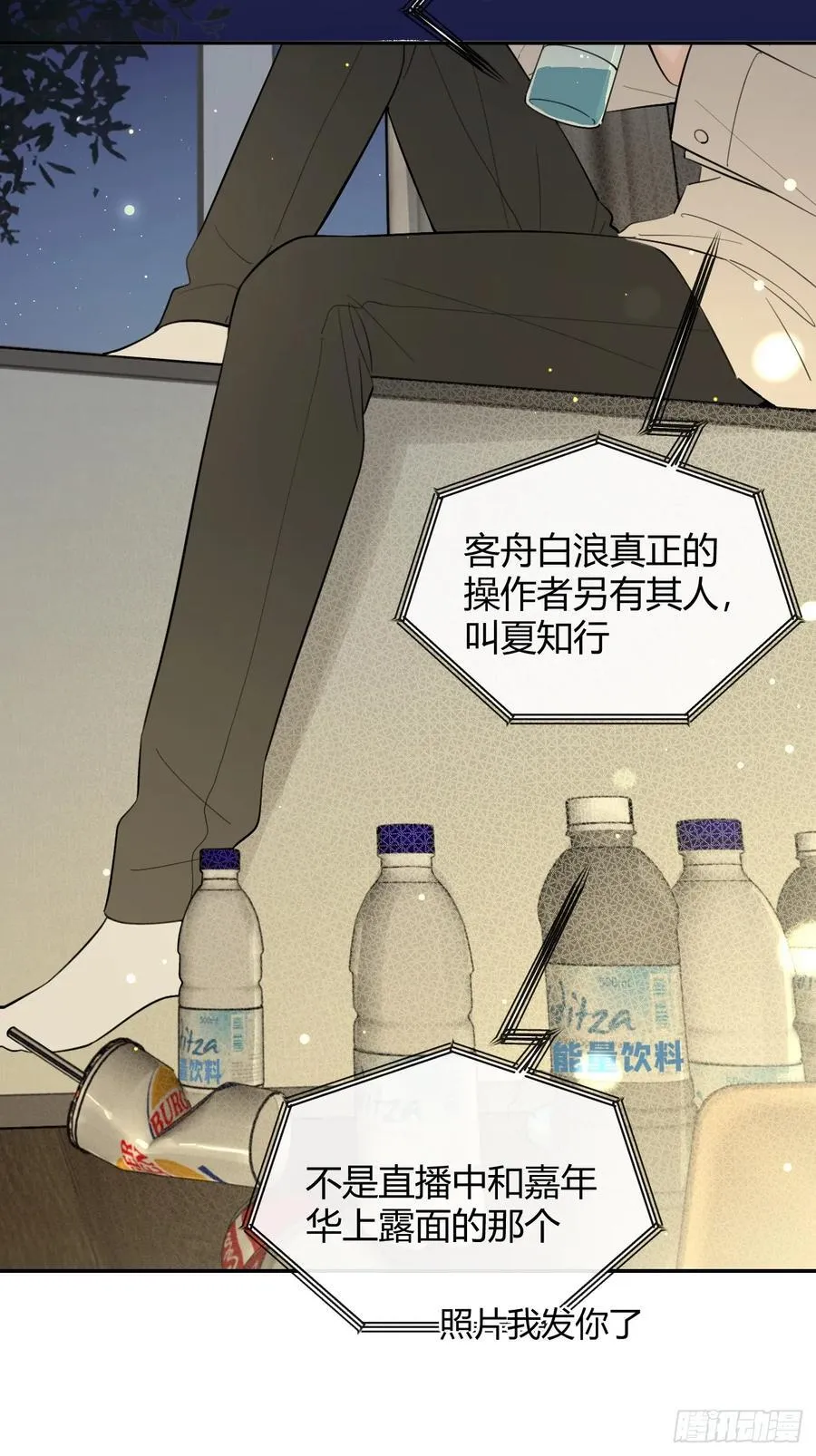 76.小插曲29