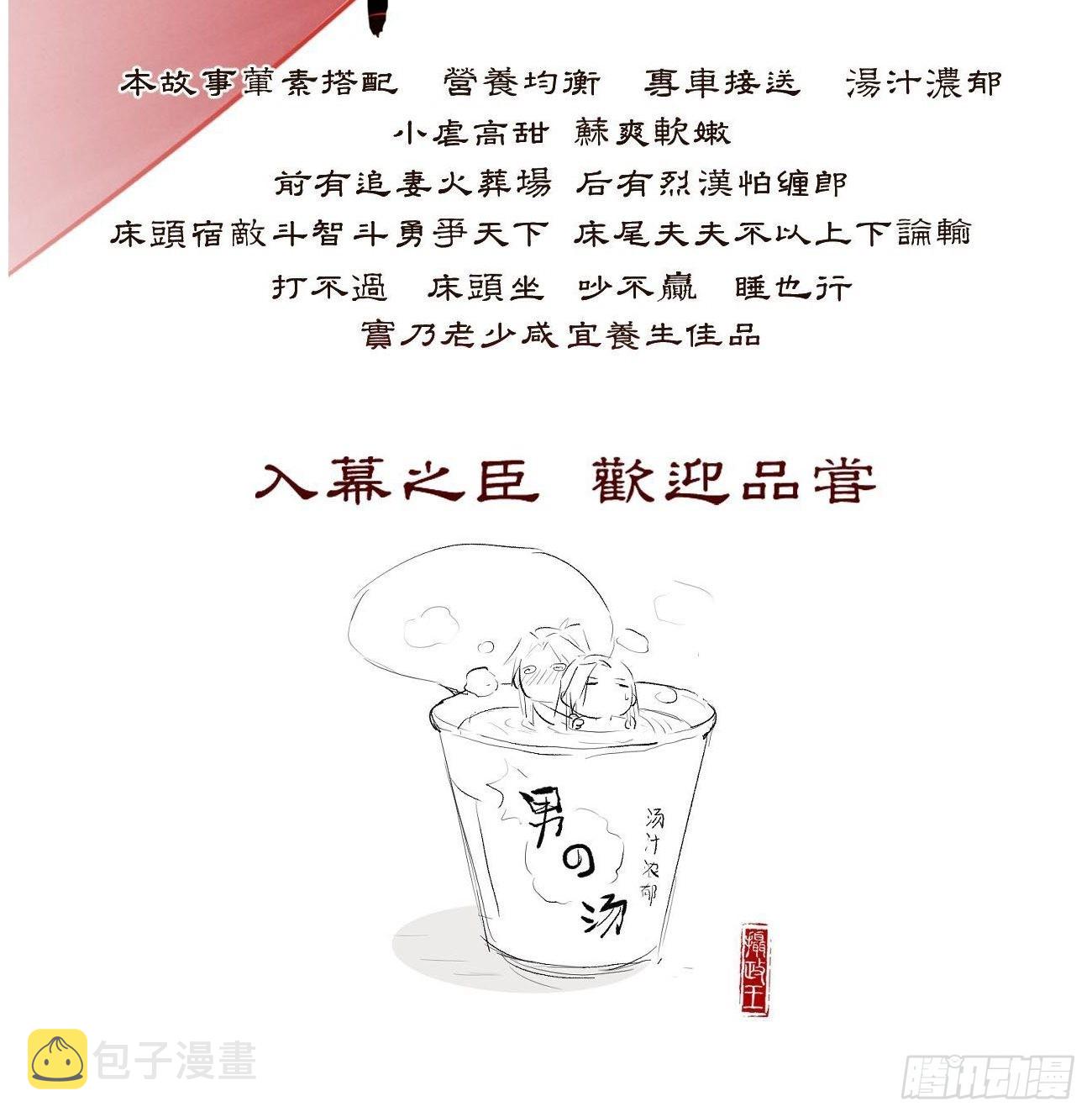 01.成为我的人吧！69