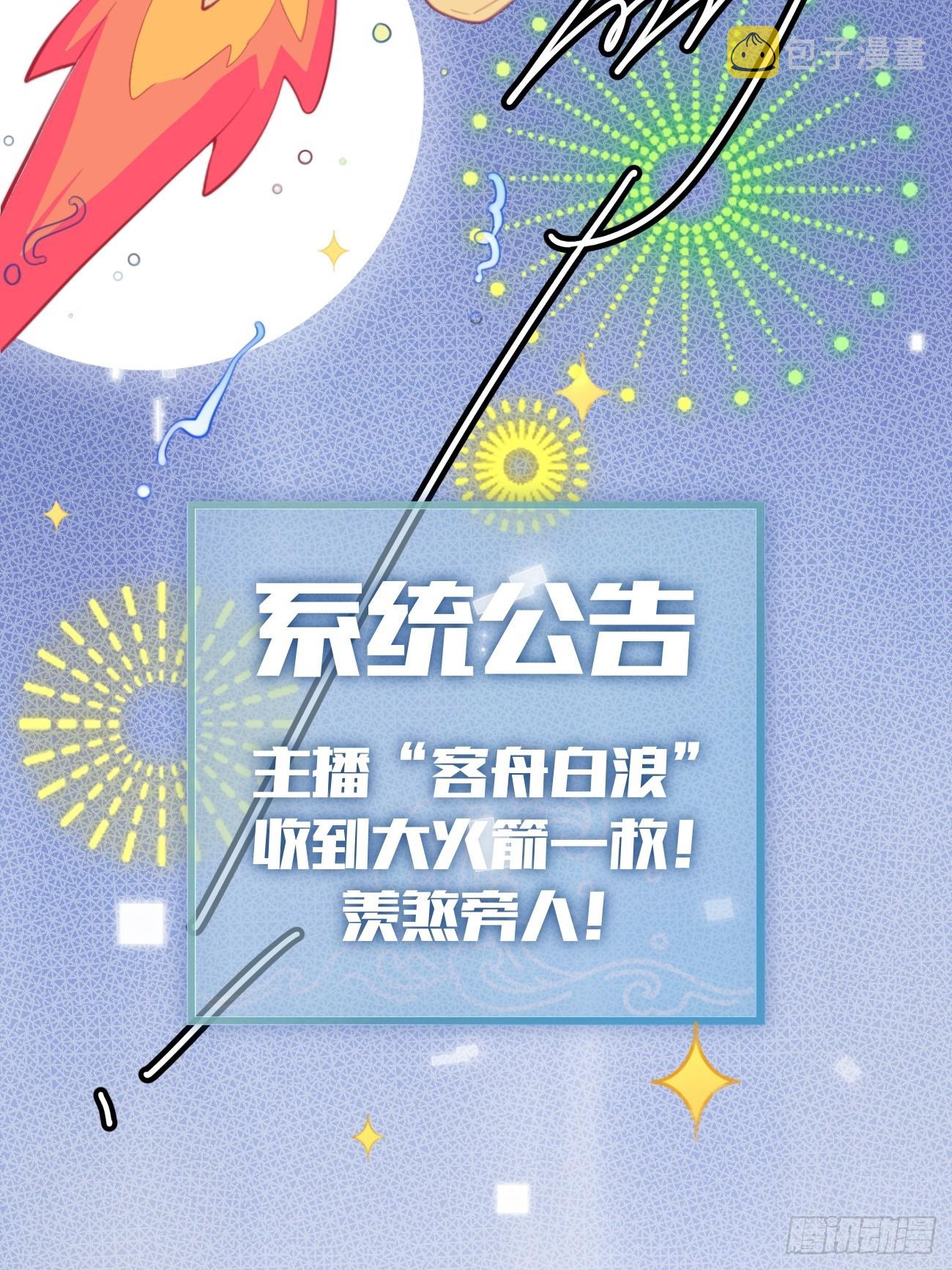 01.成为我的人吧！32