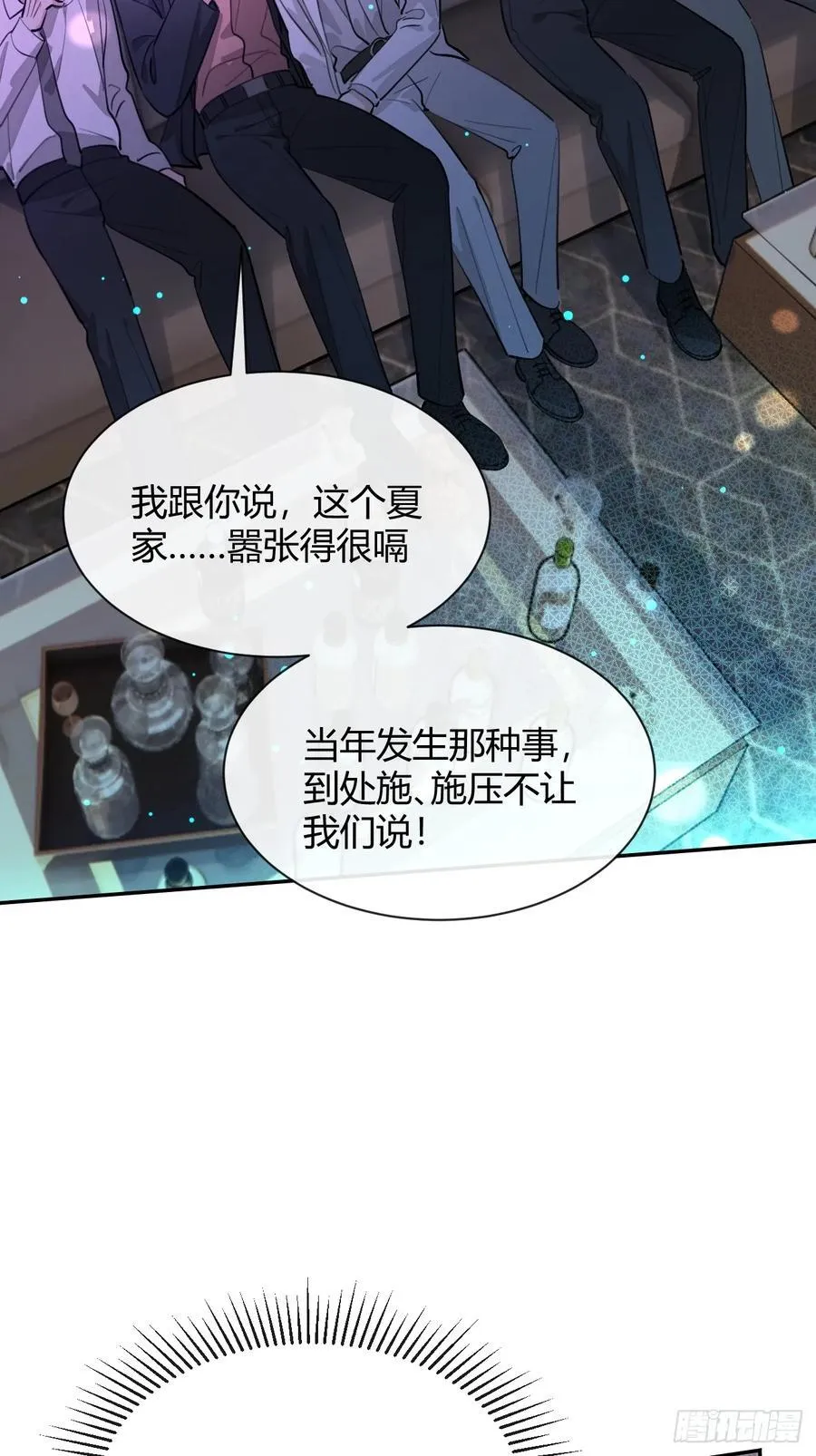 85.暗流涌动28