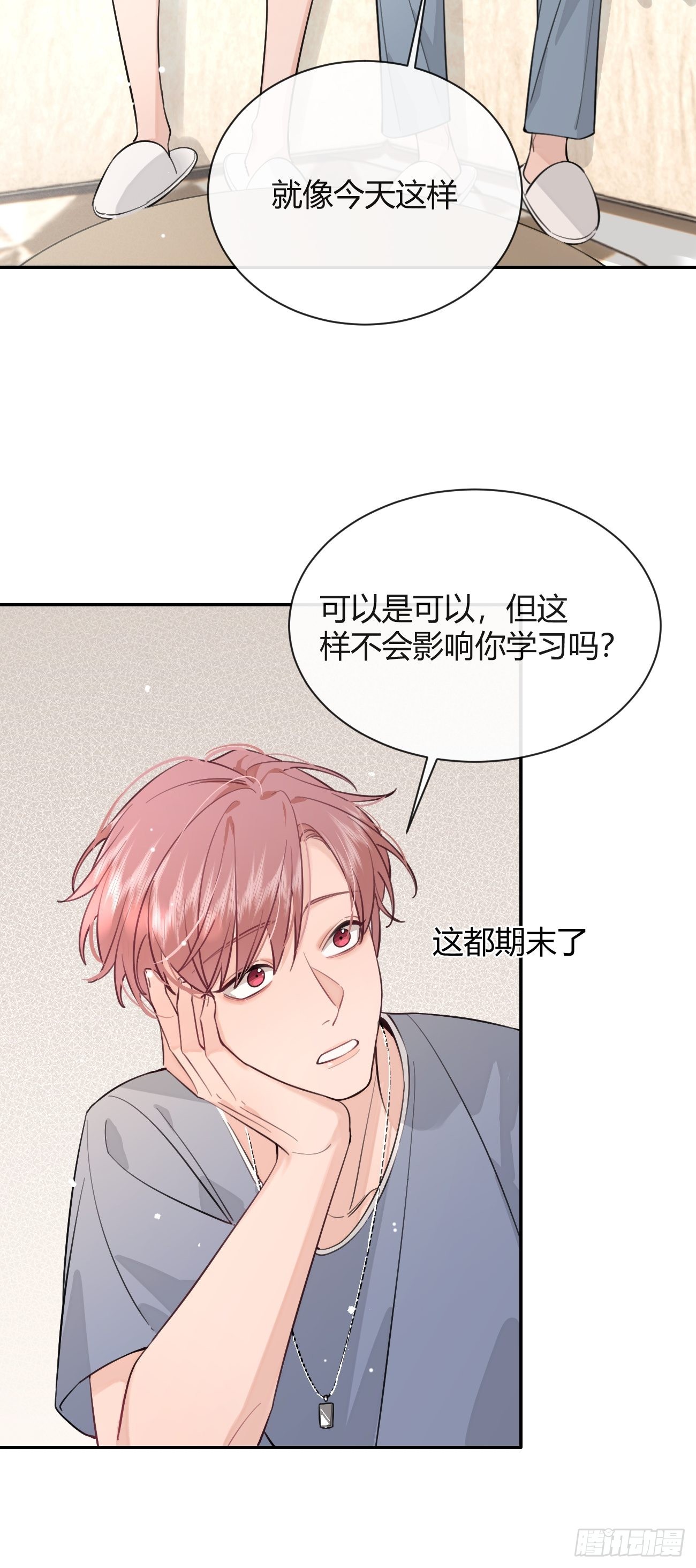 17.“初见”21