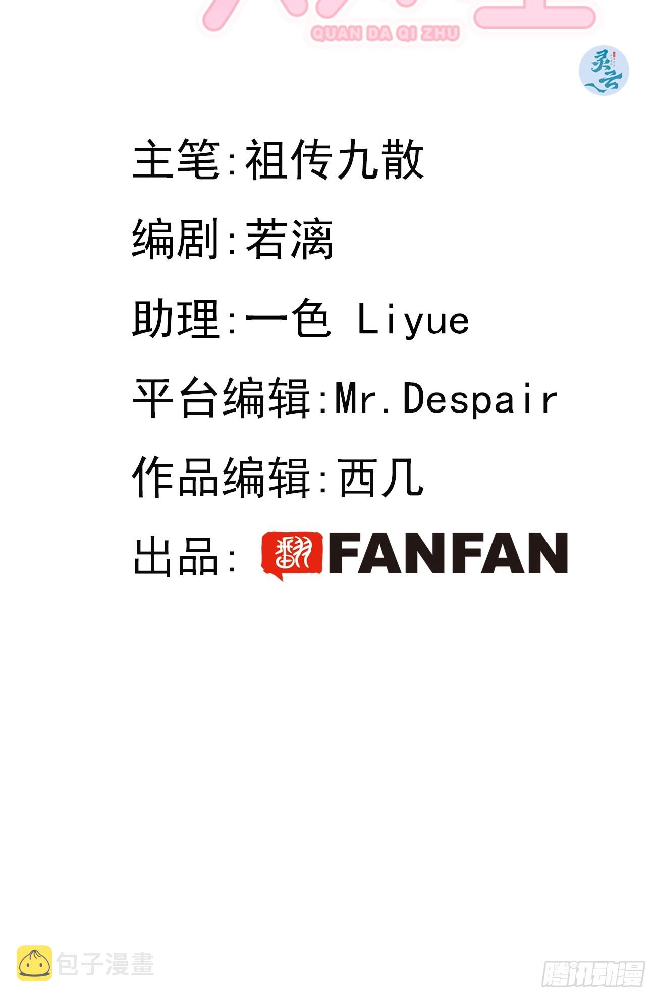 25.嘉年华开始1