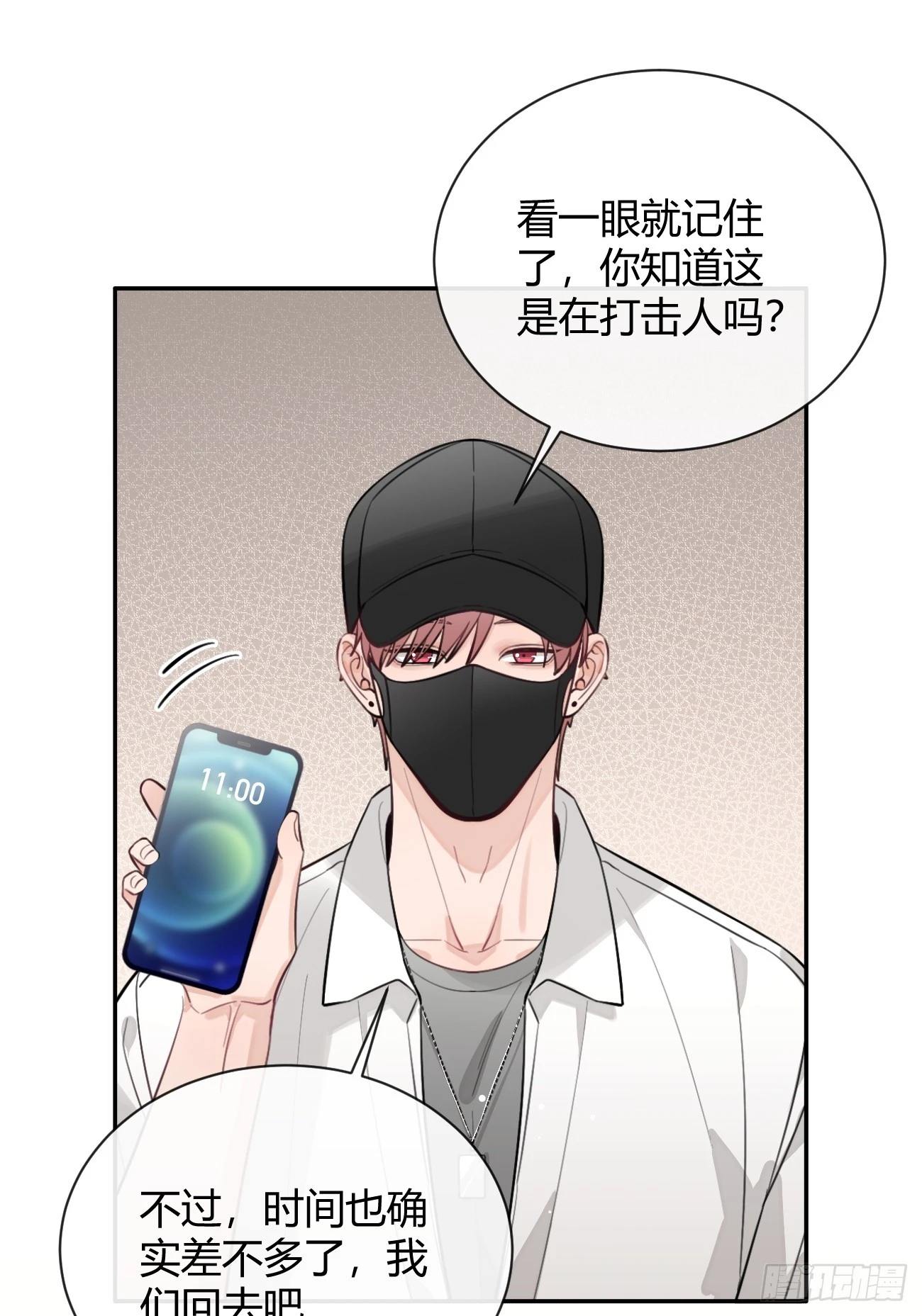 31. 阴谋24