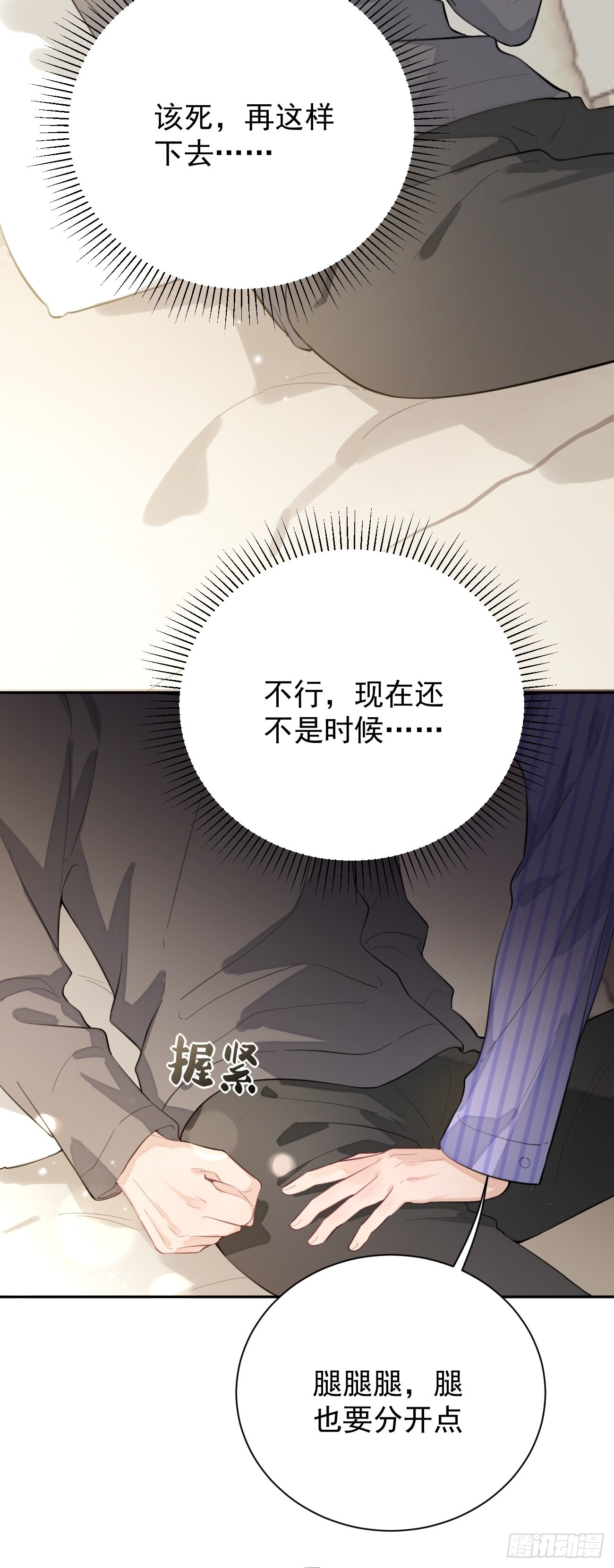 03.暗恋58