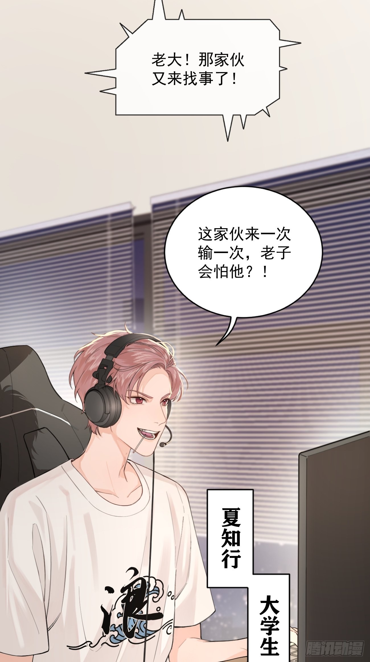 01.成为我的人吧！16