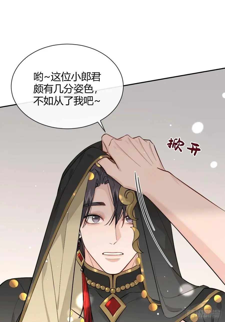 【番外】新衣服19