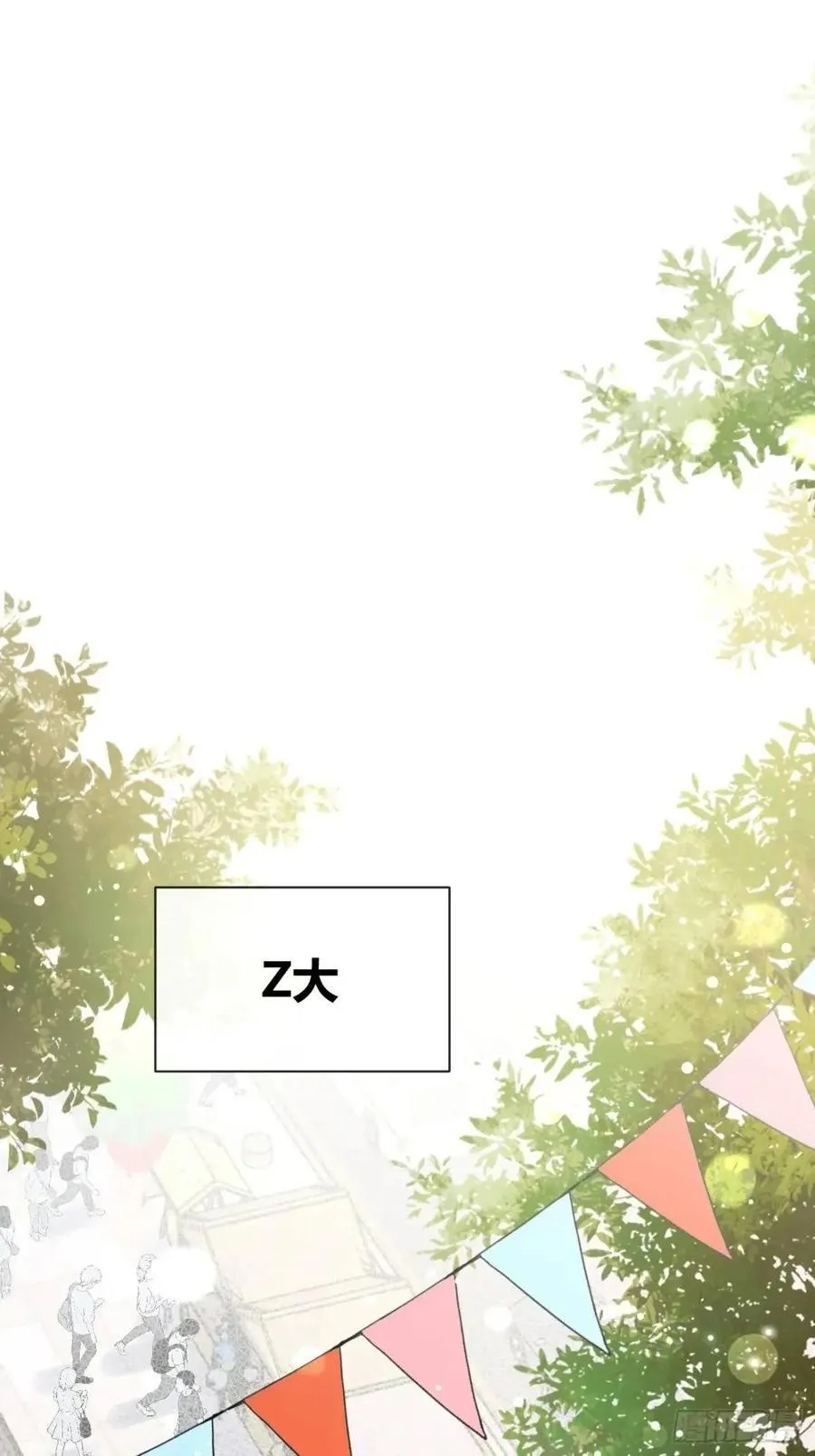 66.校庆20