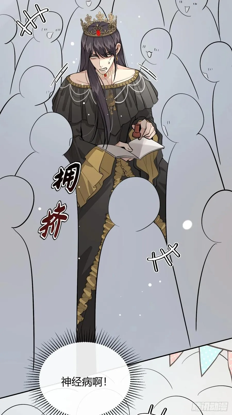 71.比公主矮的王子？！14