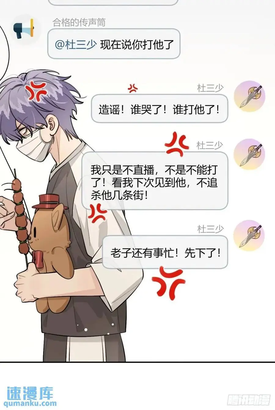 67.相遇37