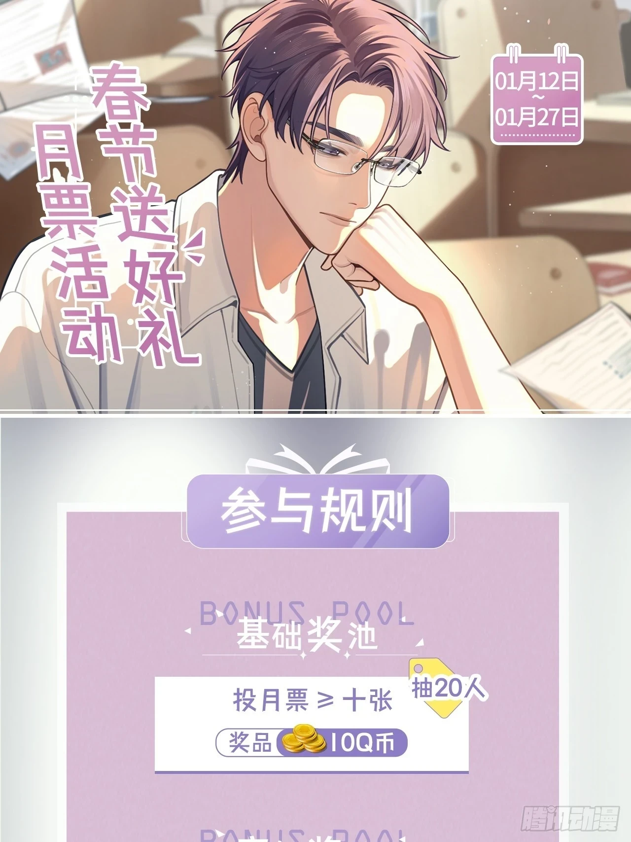 28.对家平台主播出现65