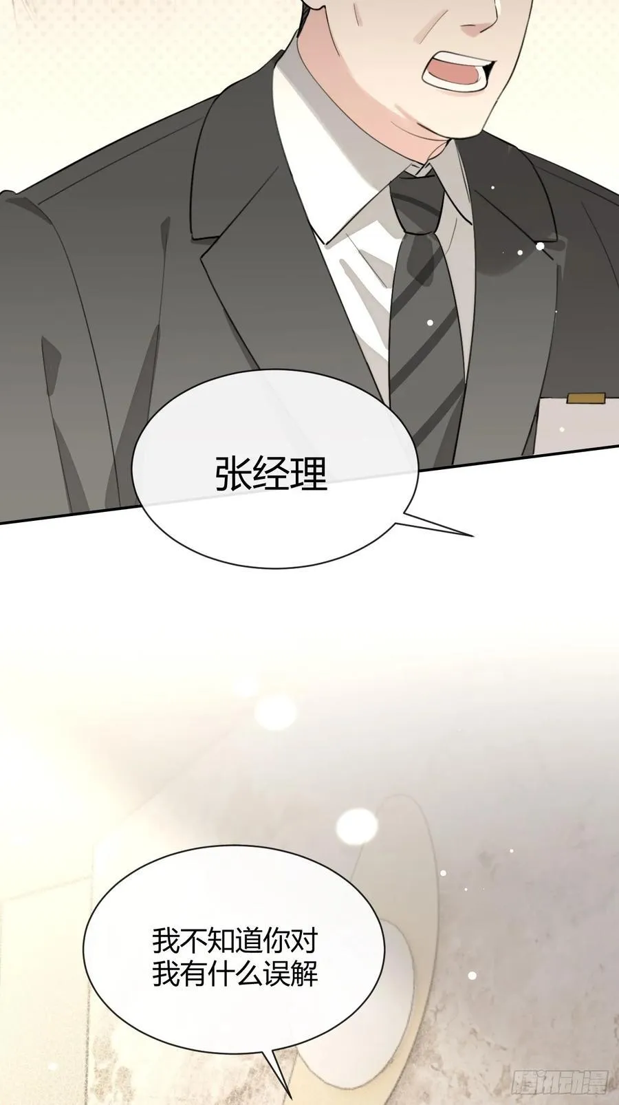 85.暗流涌动4
