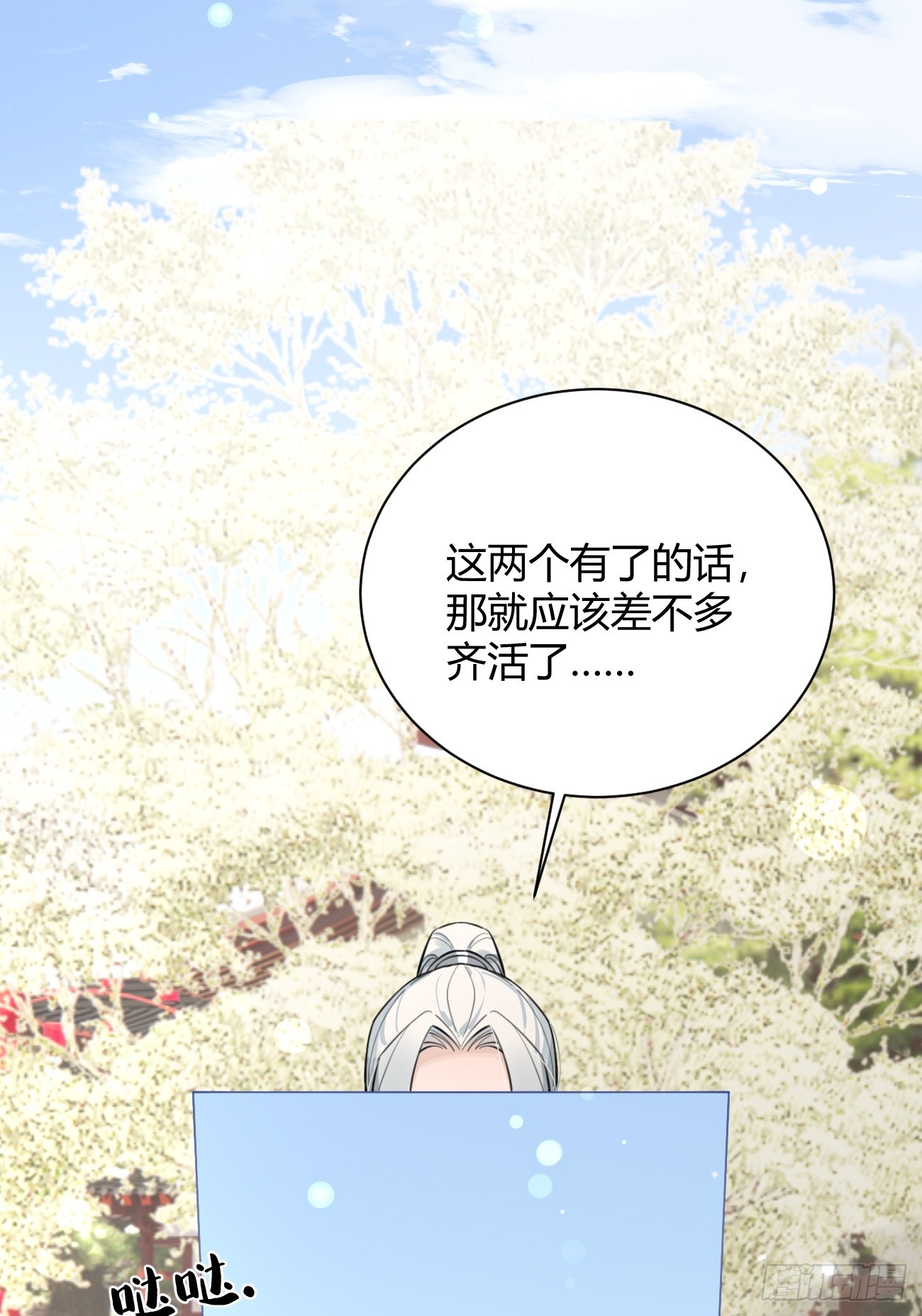 19.弥花宫23