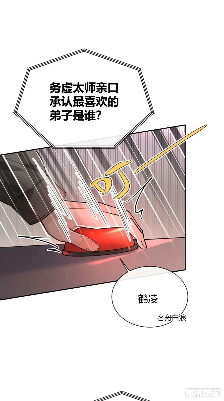 32. 风波暗涌17
