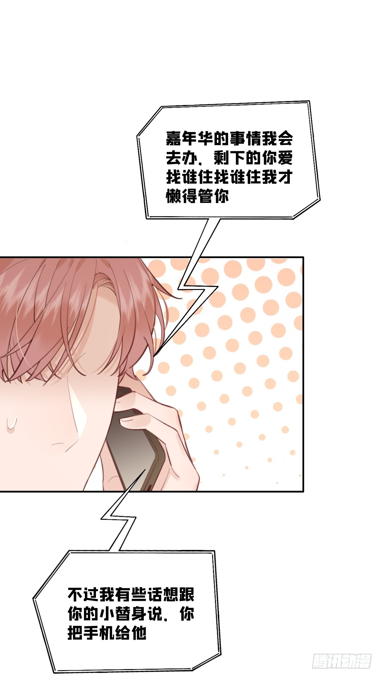 10.引狼入室40