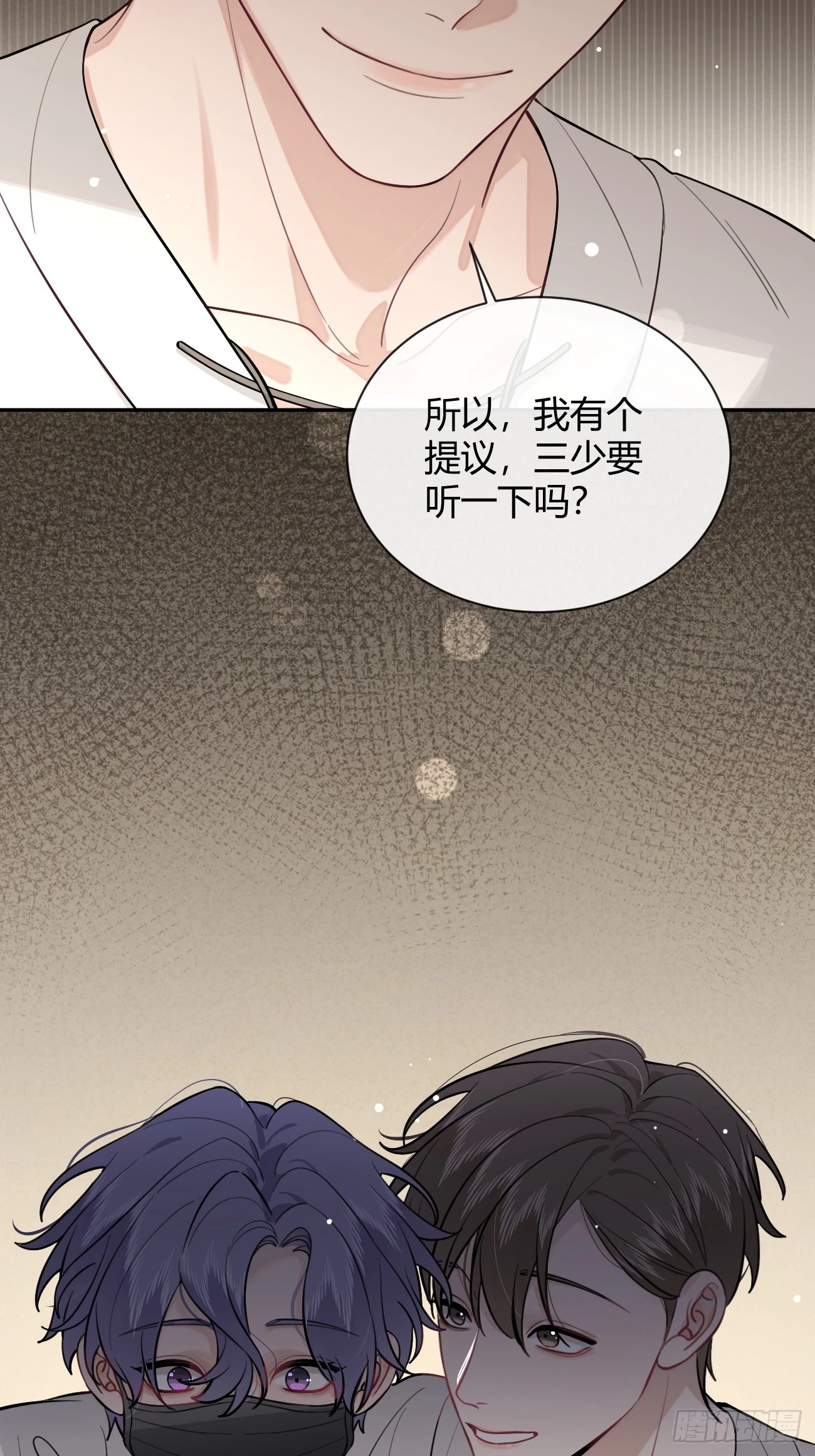 28.对家平台主播出现63
