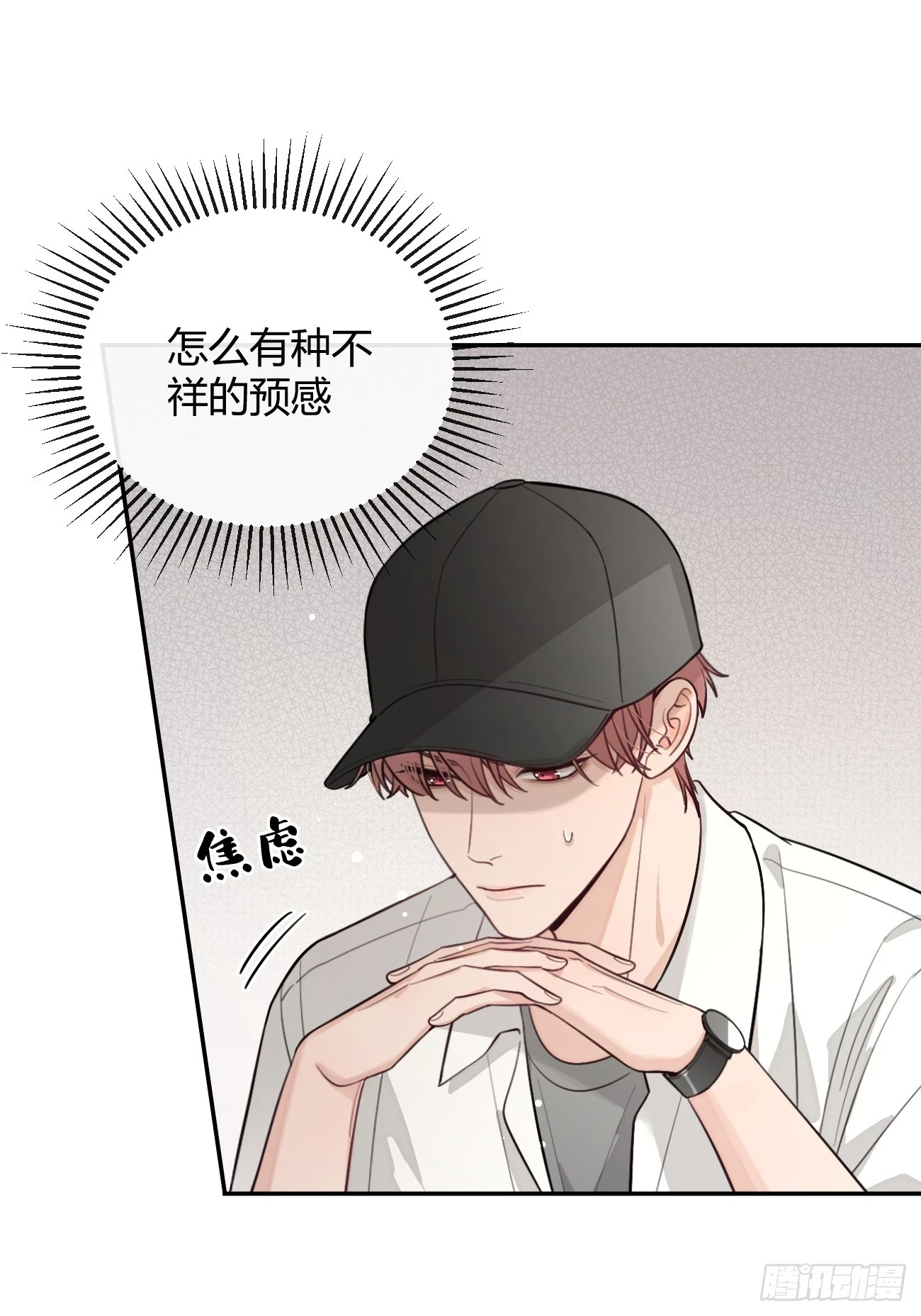 29.陪你逛逛19