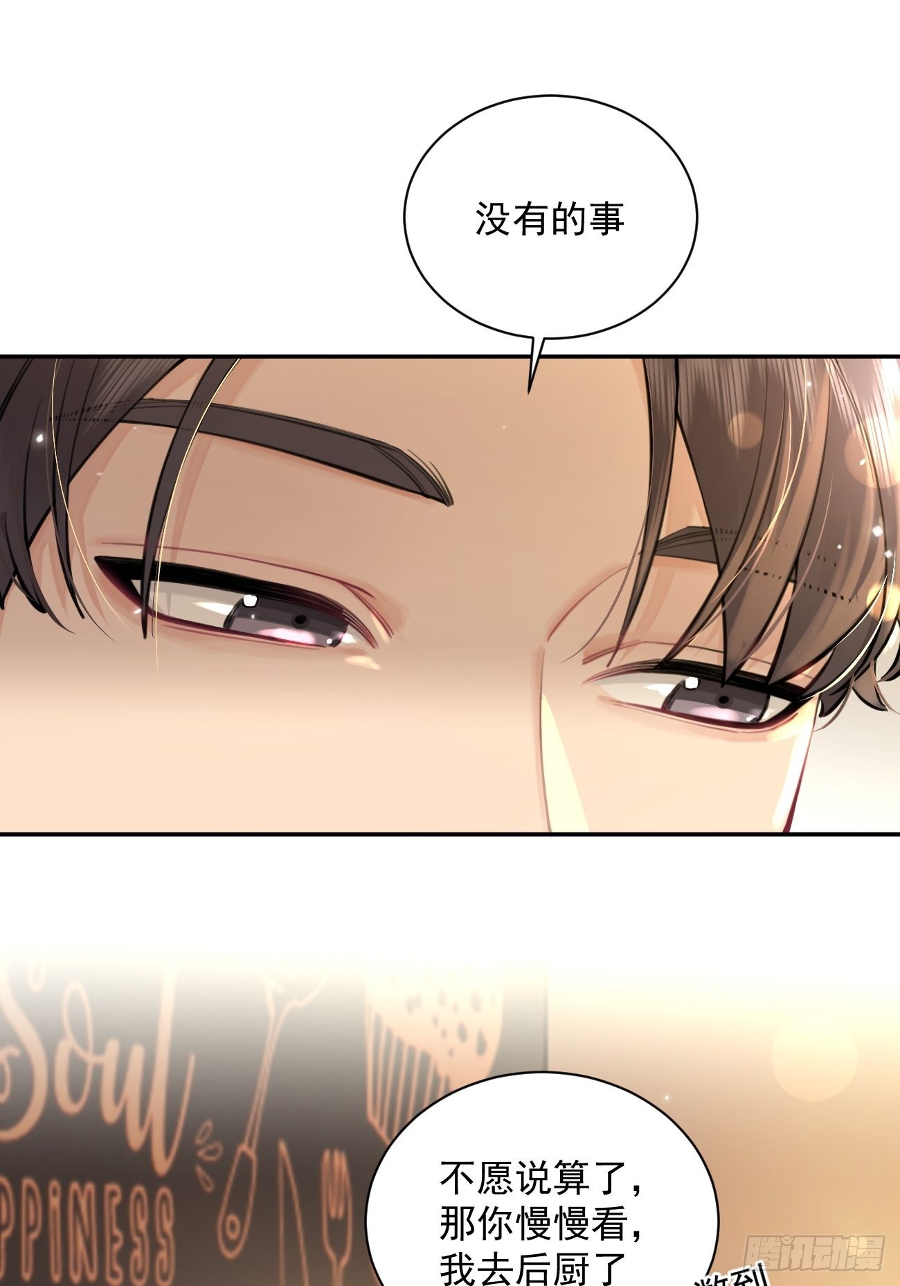07.事与愿违24