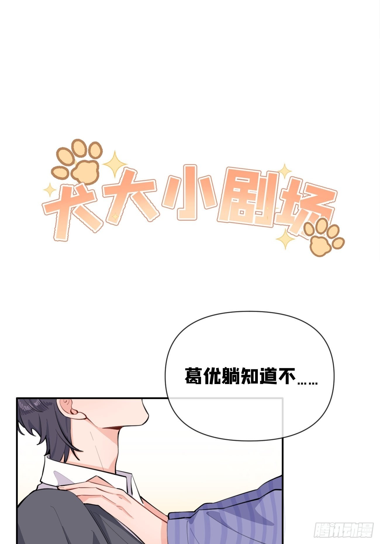03.暗恋88