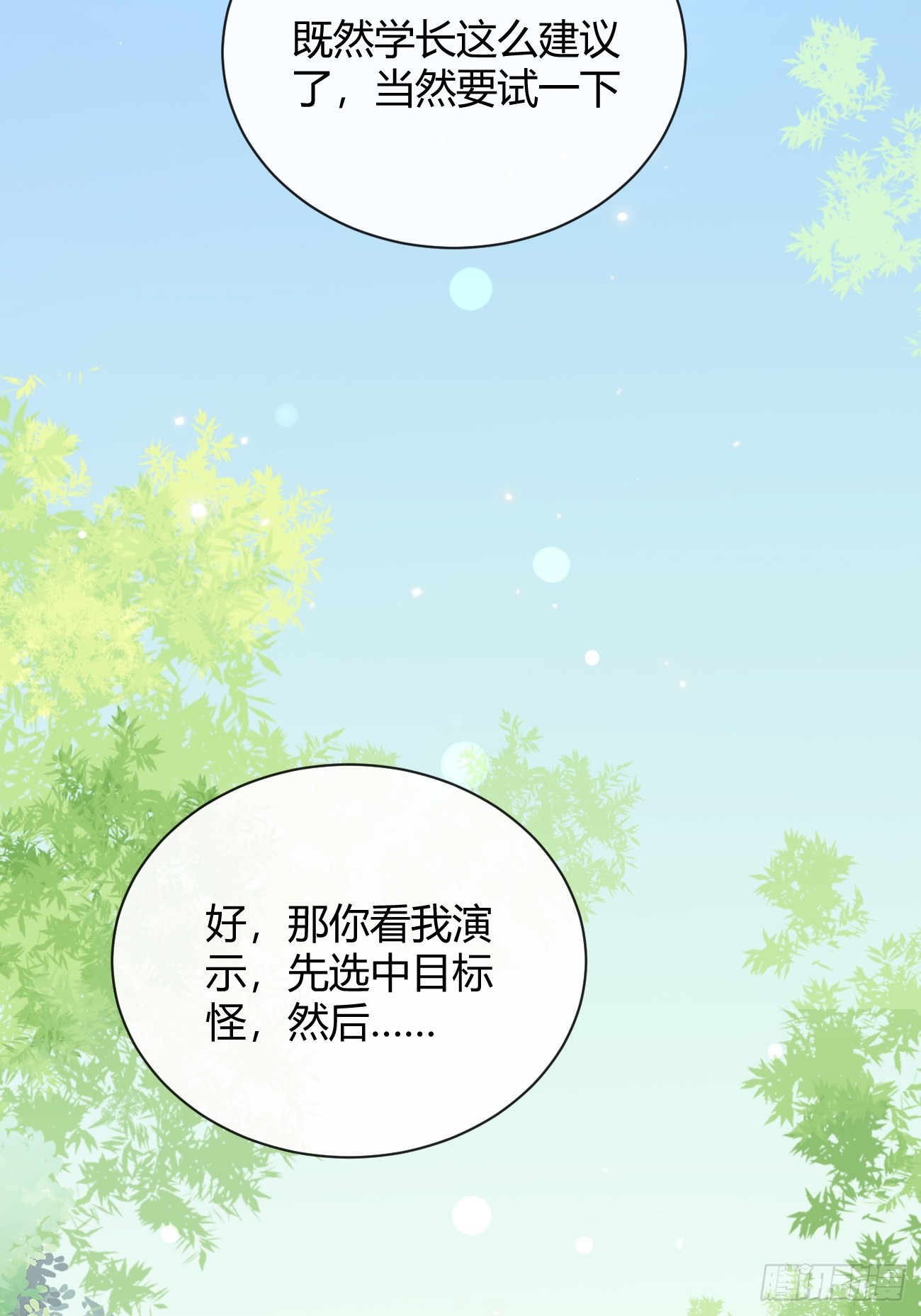 19.弥花宫51