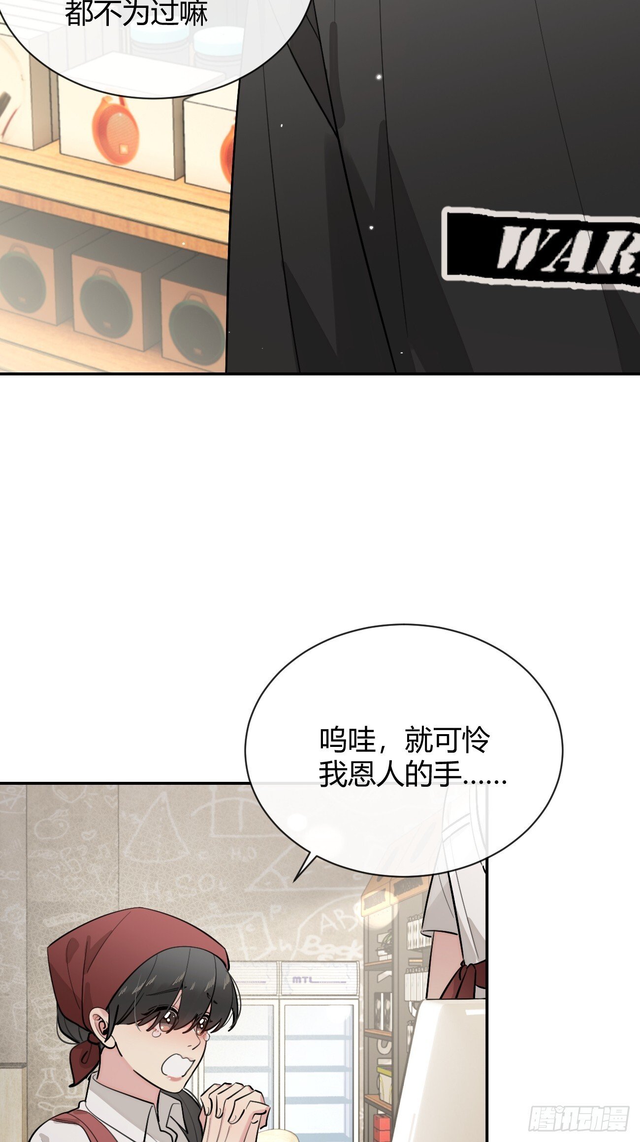 54.裂痕9