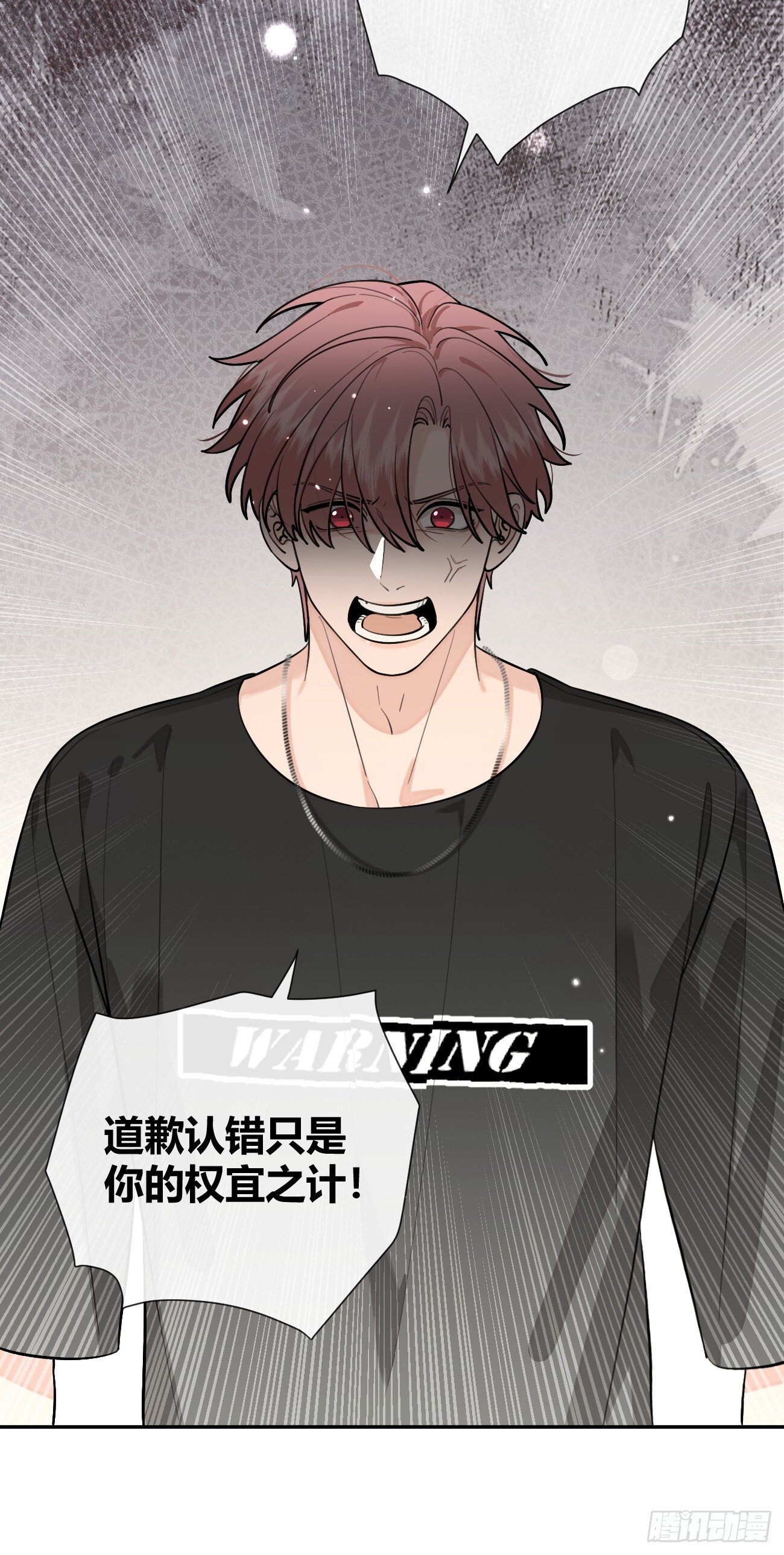 54.裂痕28